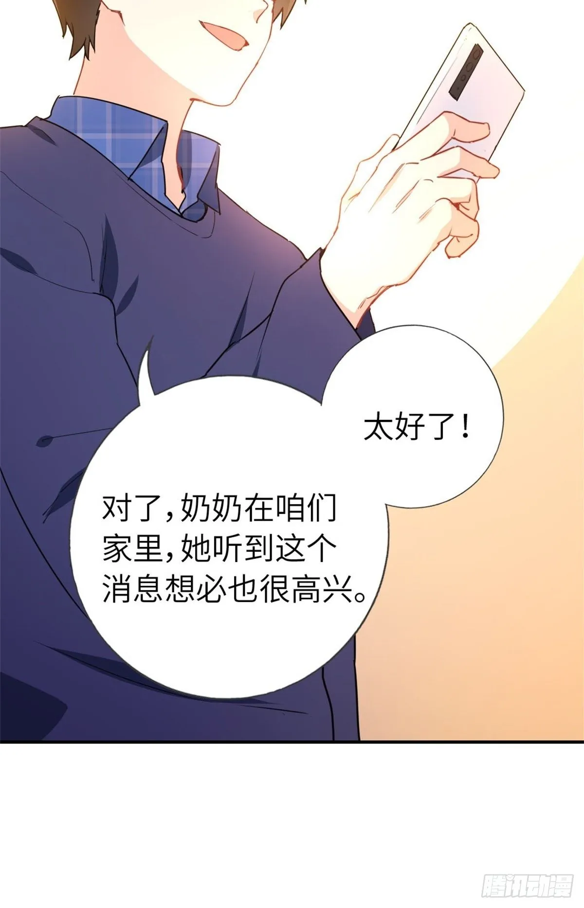 10-刮目相看 第19页