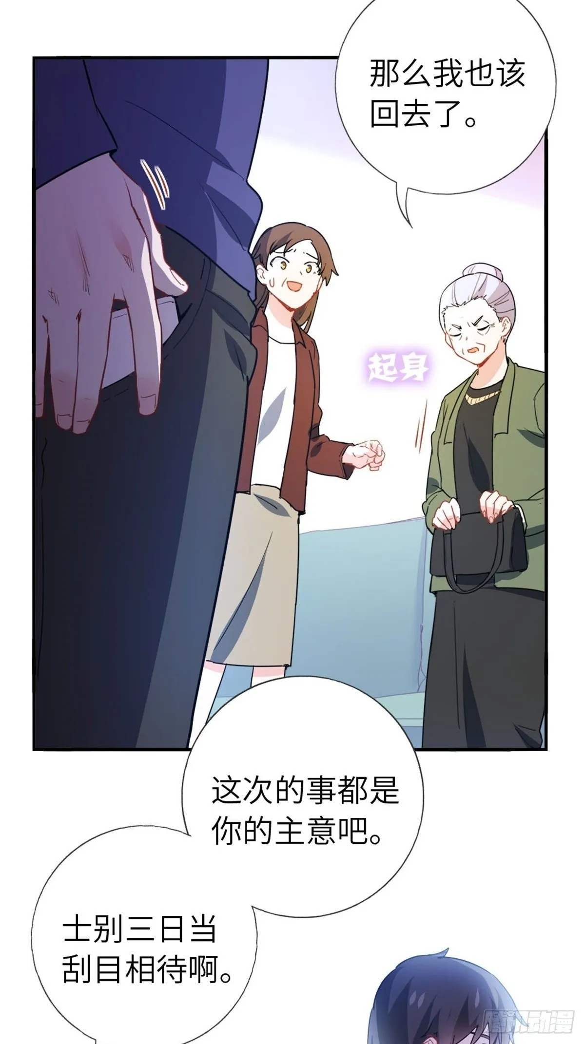 10-刮目相看 第21页