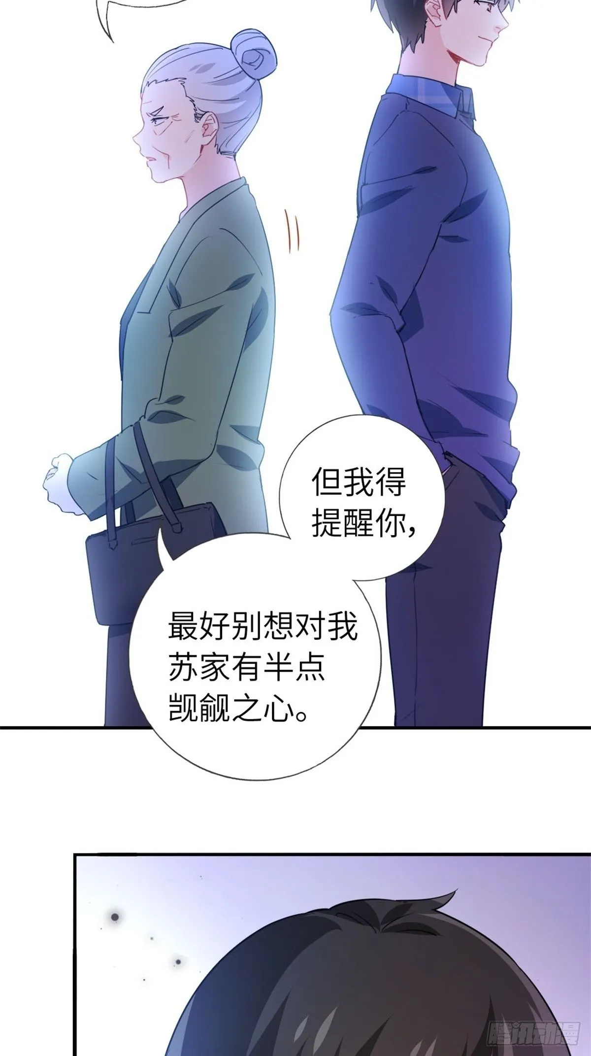 10-刮目相看 第22页