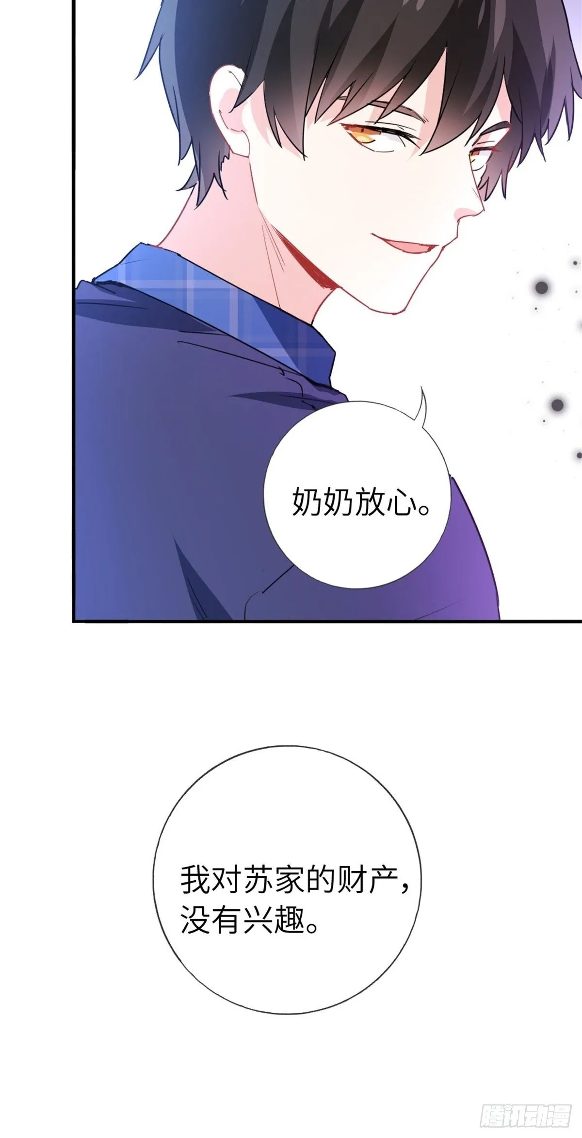 10-刮目相看 第23页