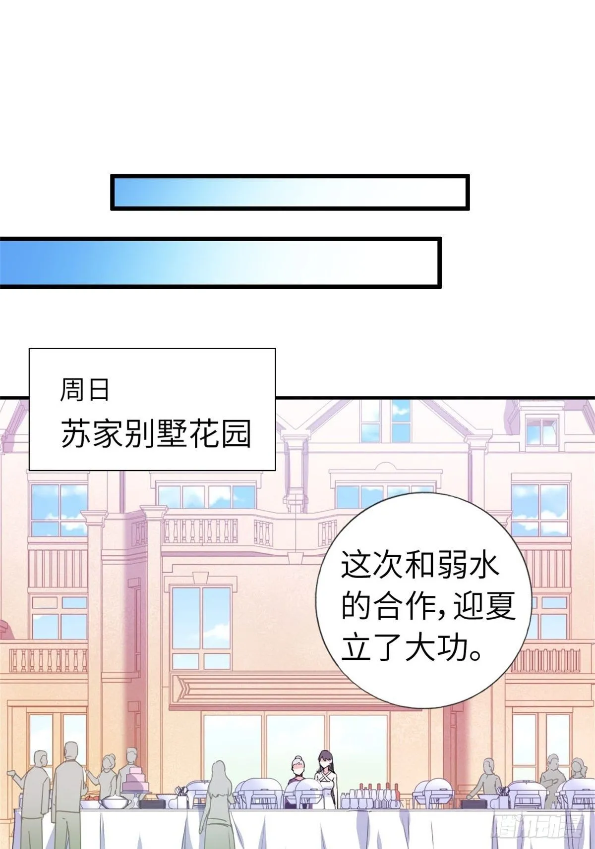 10-刮目相看 第24页