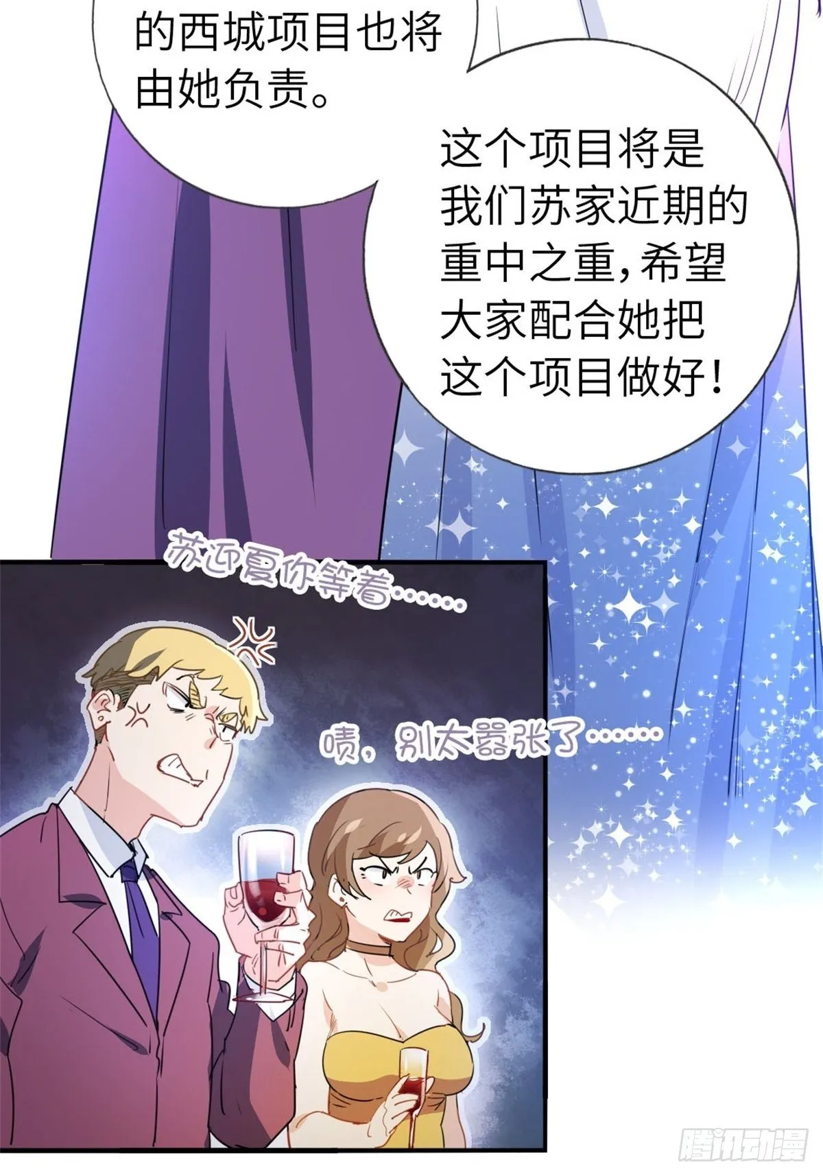 10-刮目相看 第26页