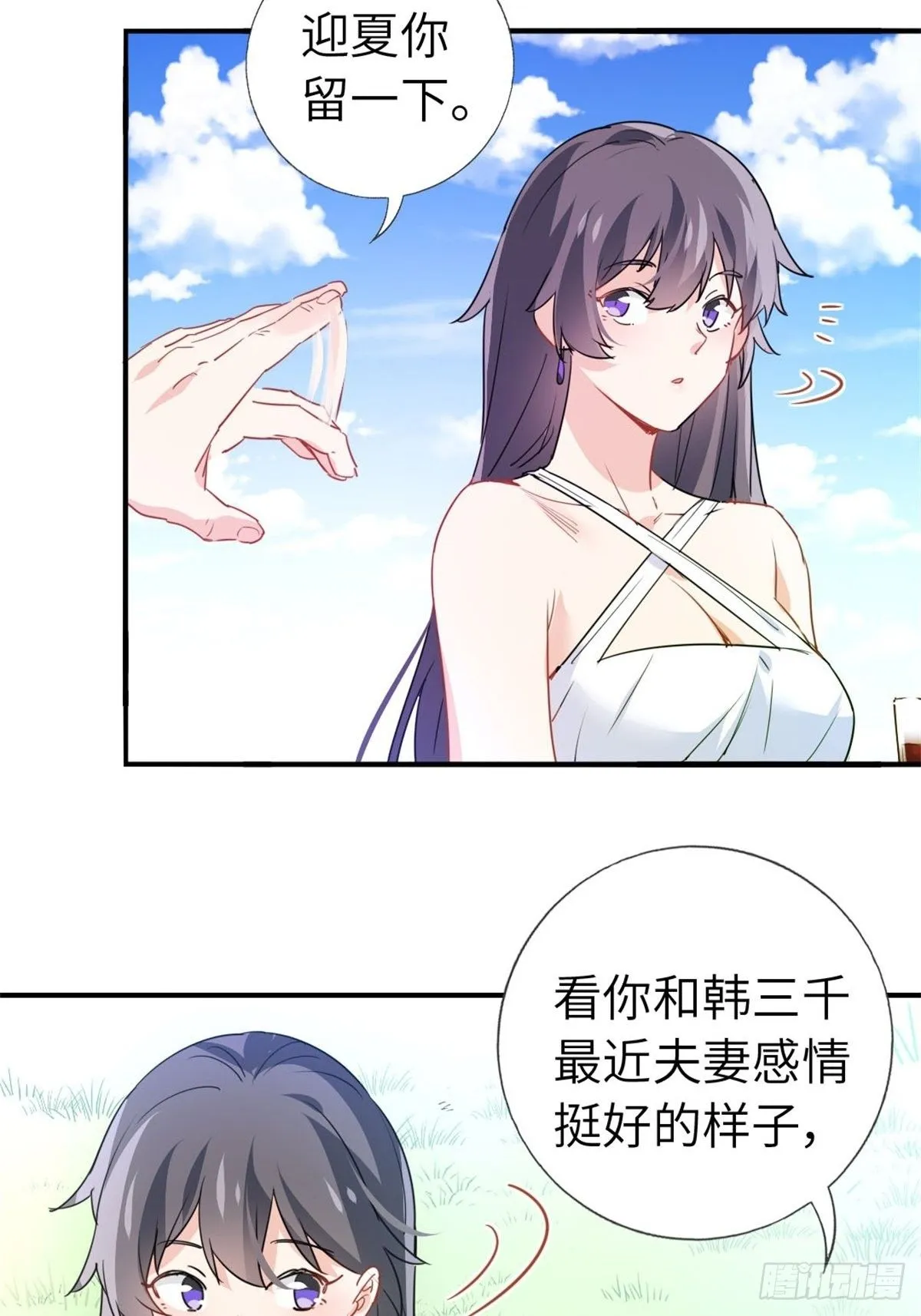 10-刮目相看 第28页