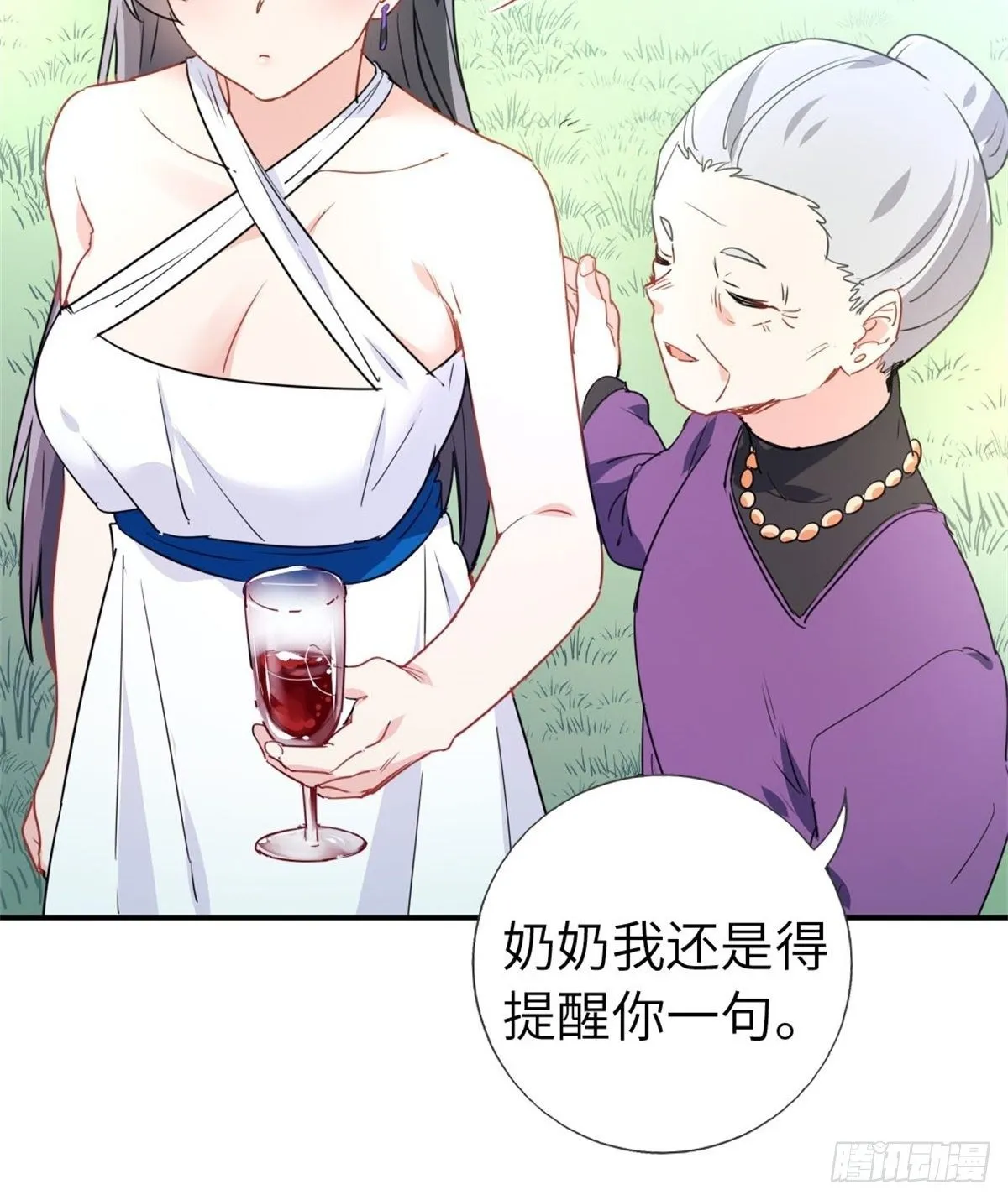 10-刮目相看 第29页
