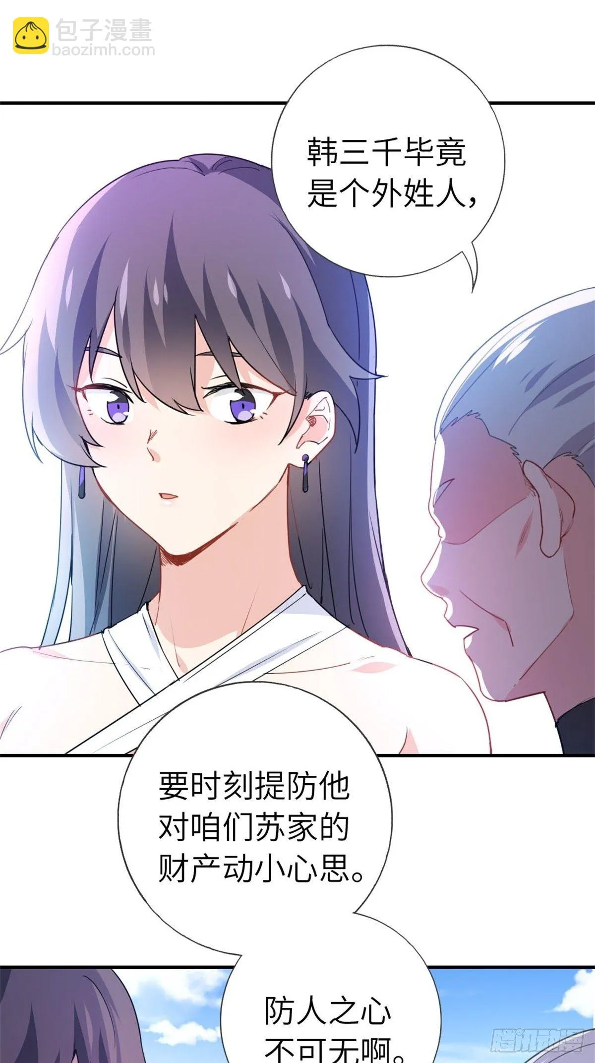 10-刮目相看 第30页