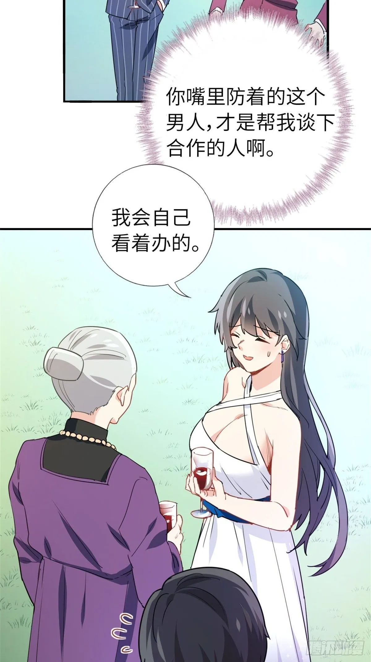 10-刮目相看 第32页