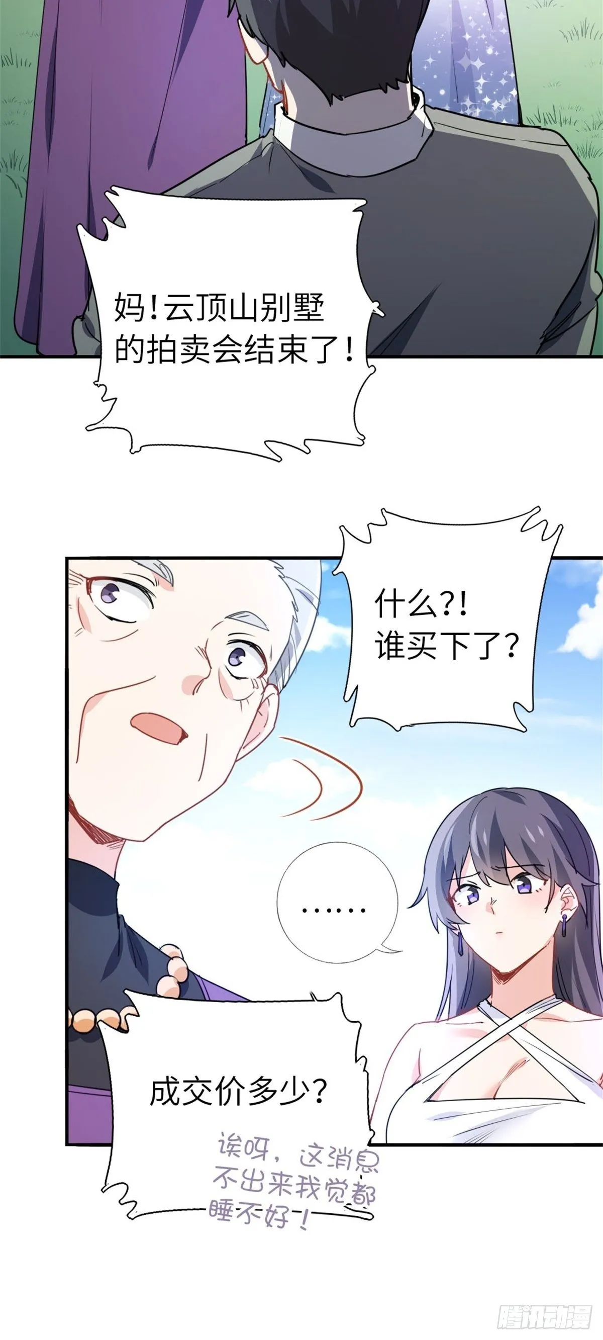 10-刮目相看 第33页
