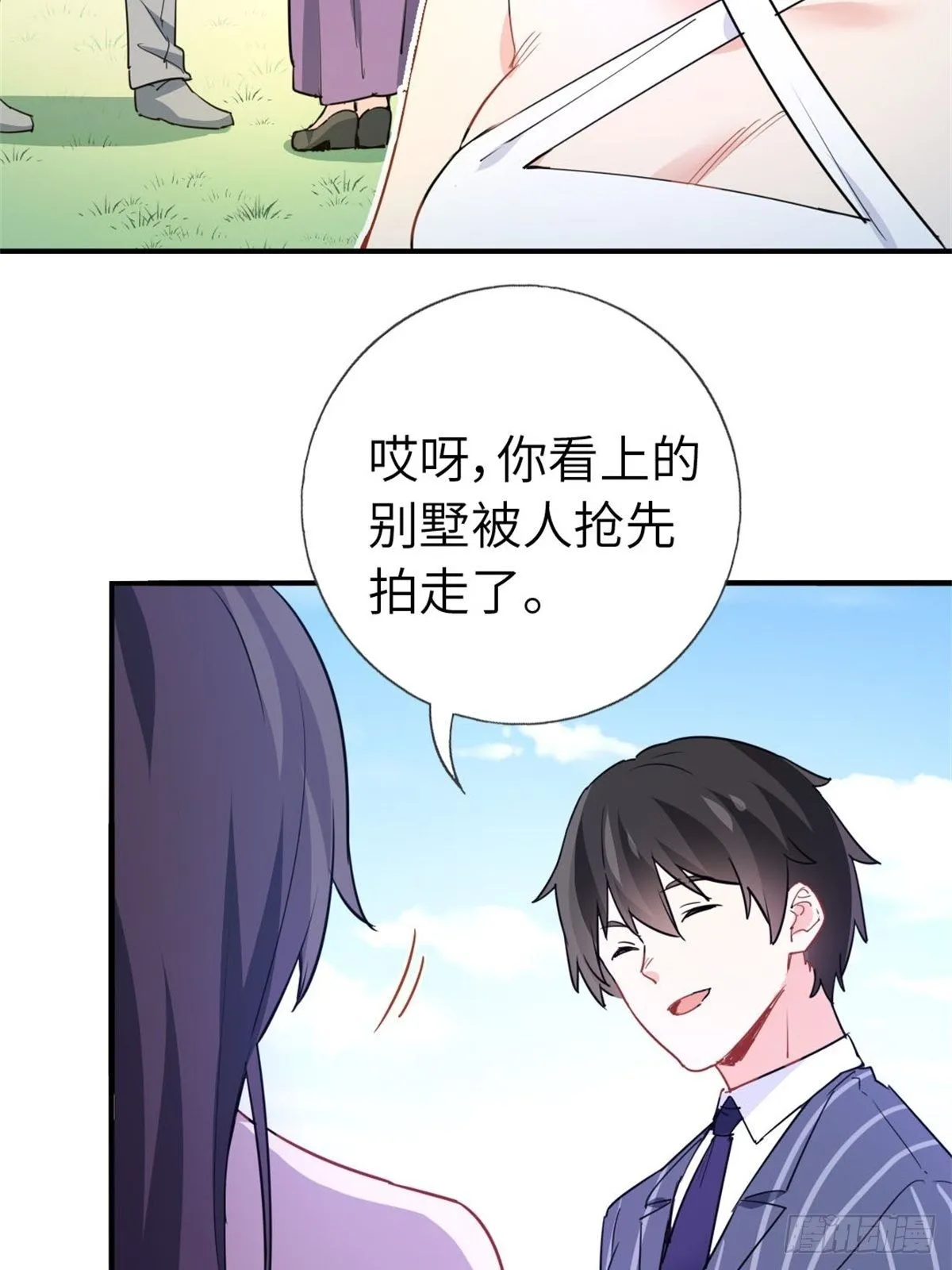 10-刮目相看 第35页