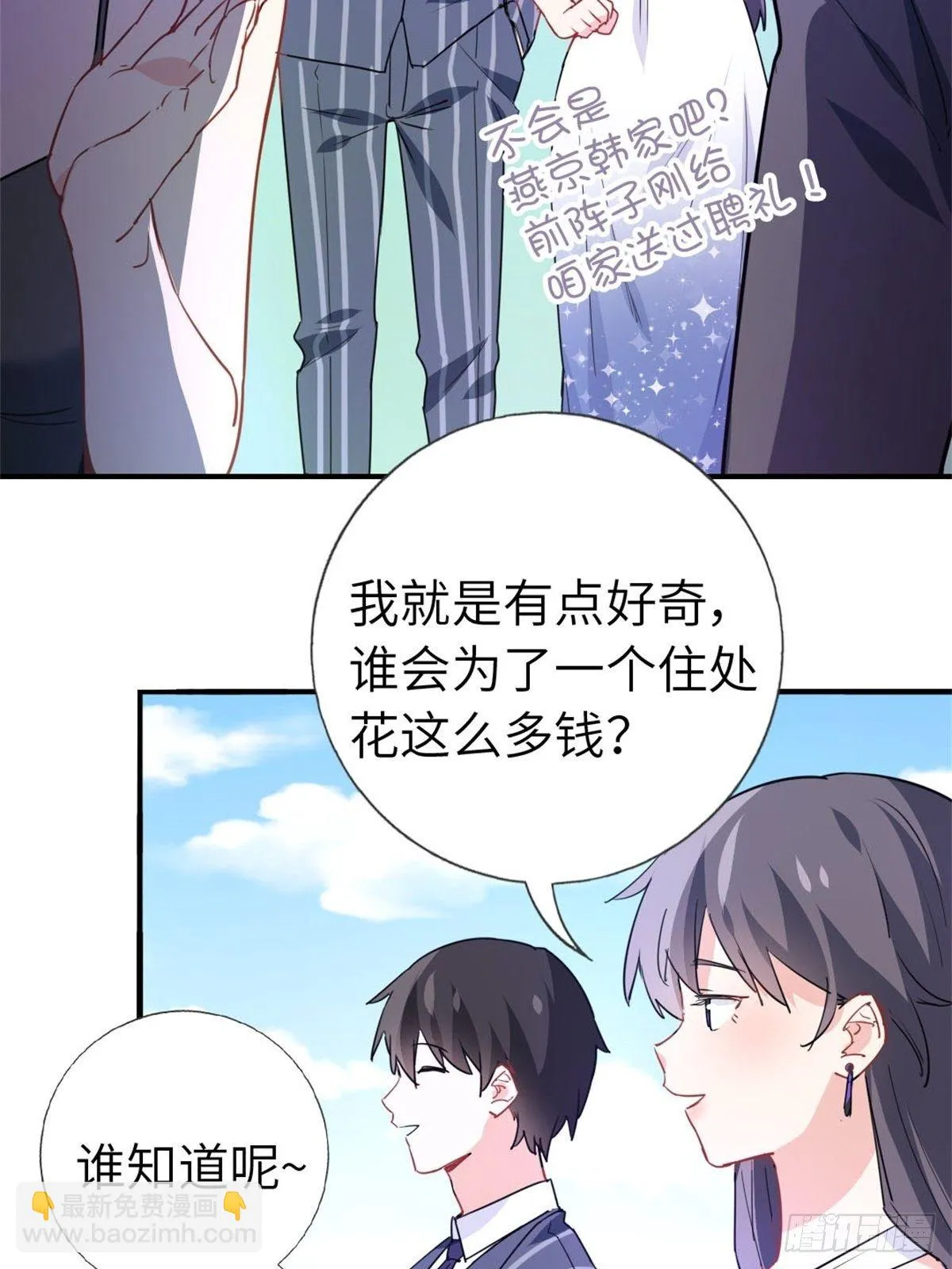 10-刮目相看 第37页