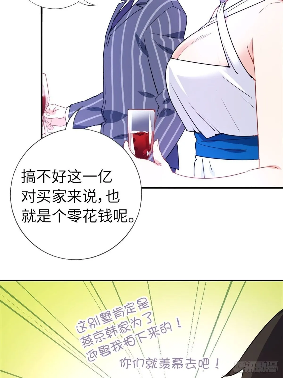 10-刮目相看 第38页