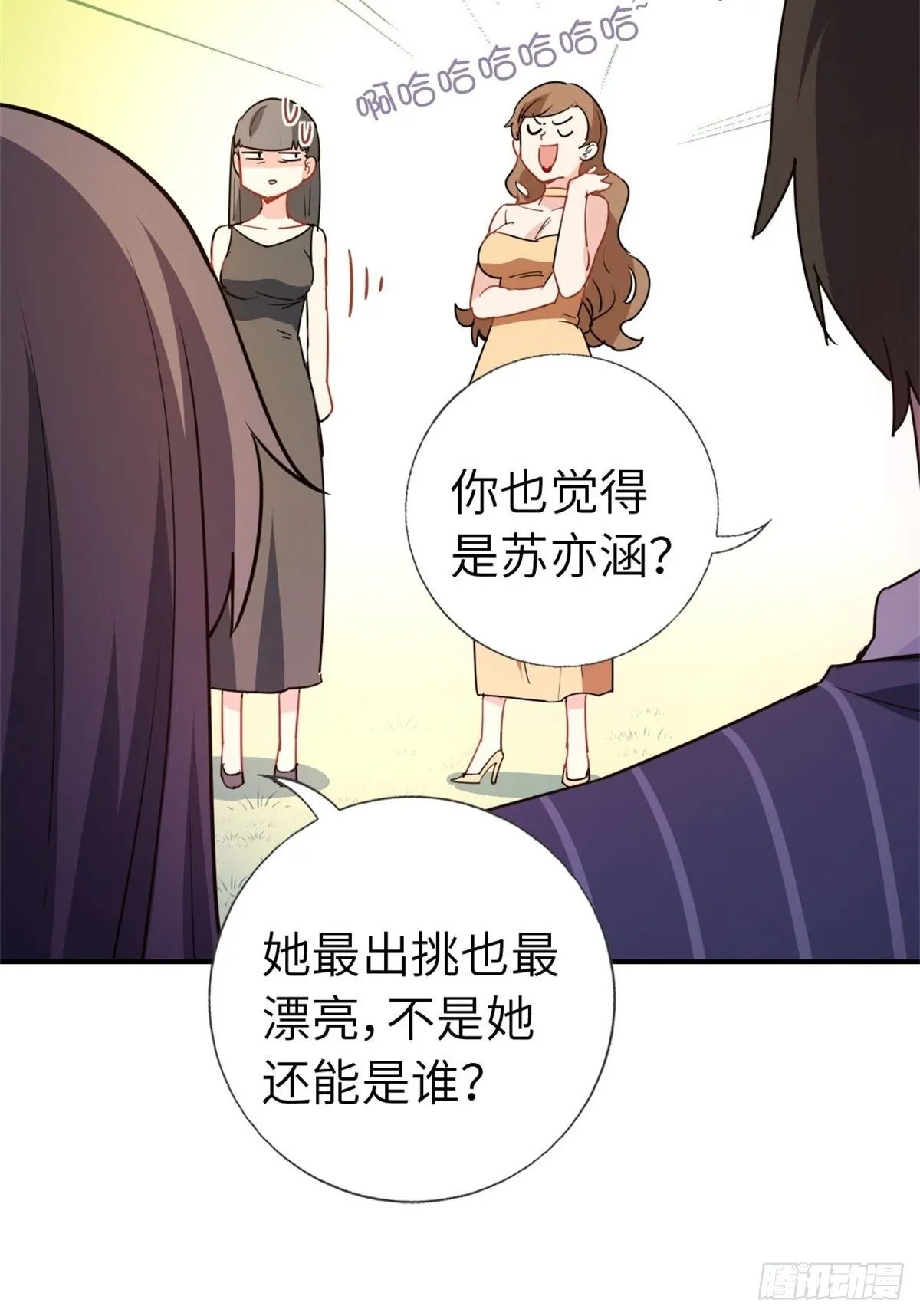 10-刮目相看 第39页