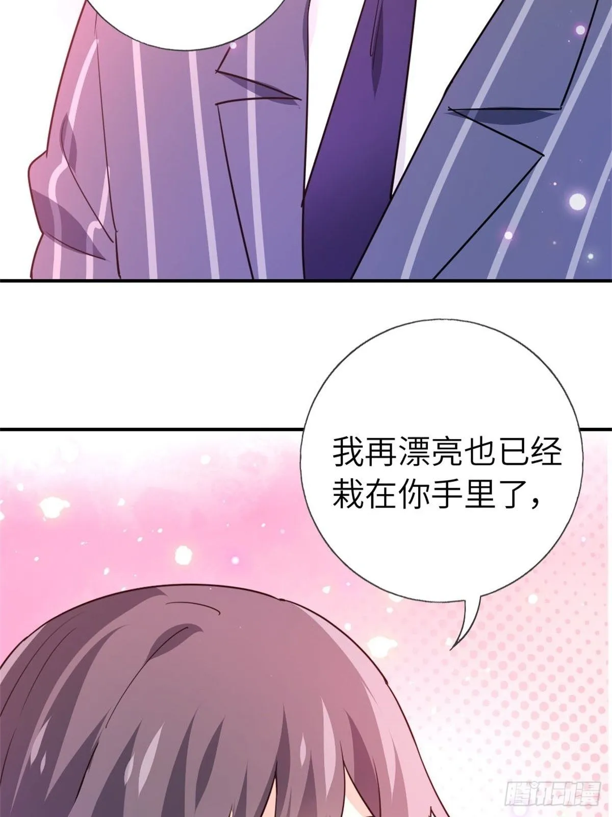 10-刮目相看 第41页