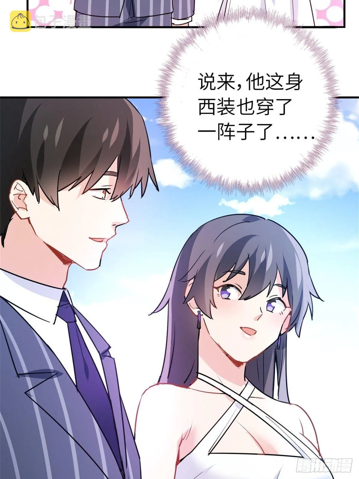10-刮目相看 第44页