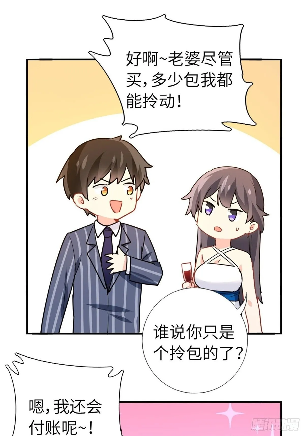 10-刮目相看 第46页