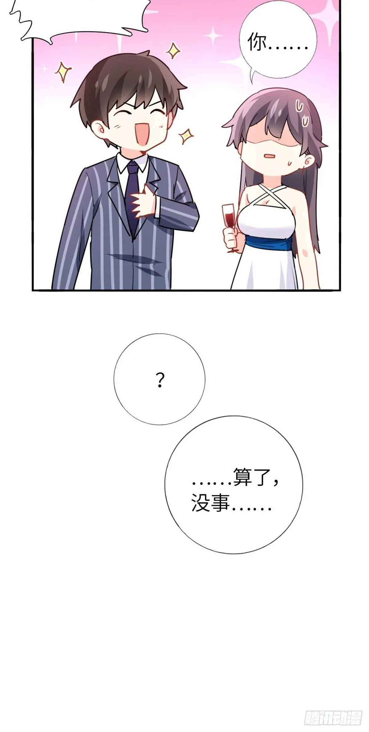 10-刮目相看 第47页