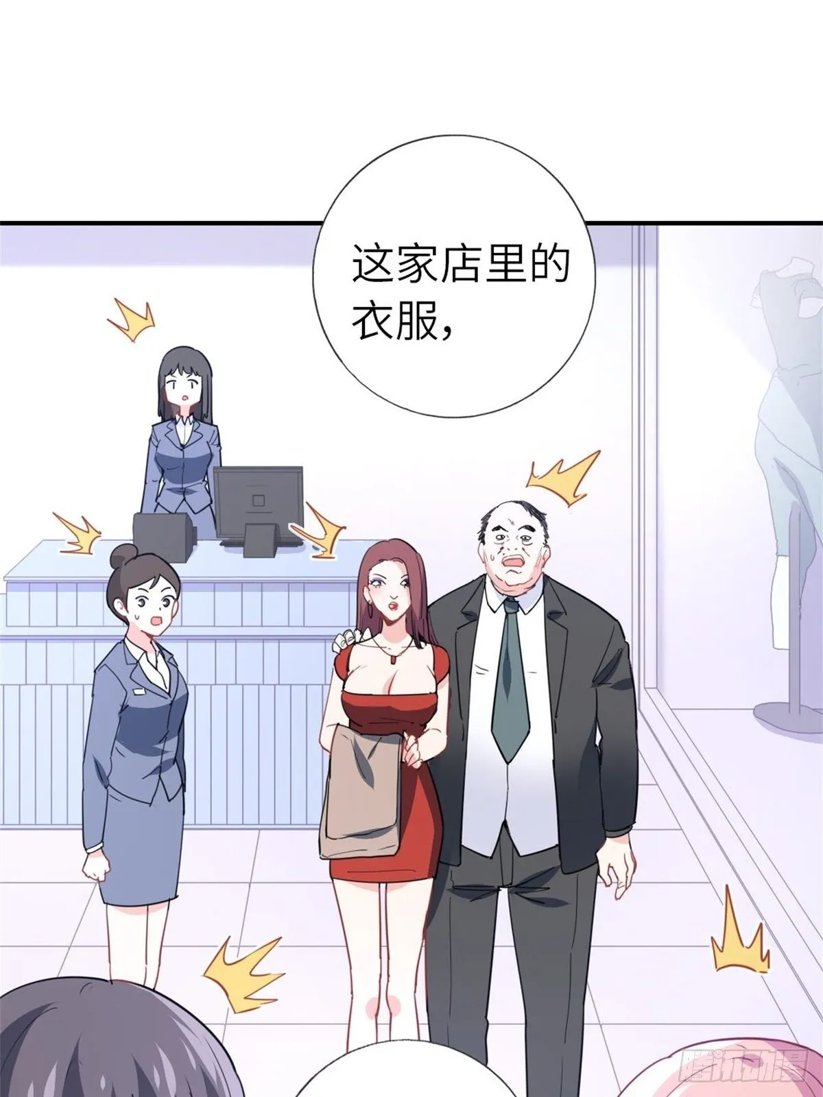 12-刷我的卡 第2页