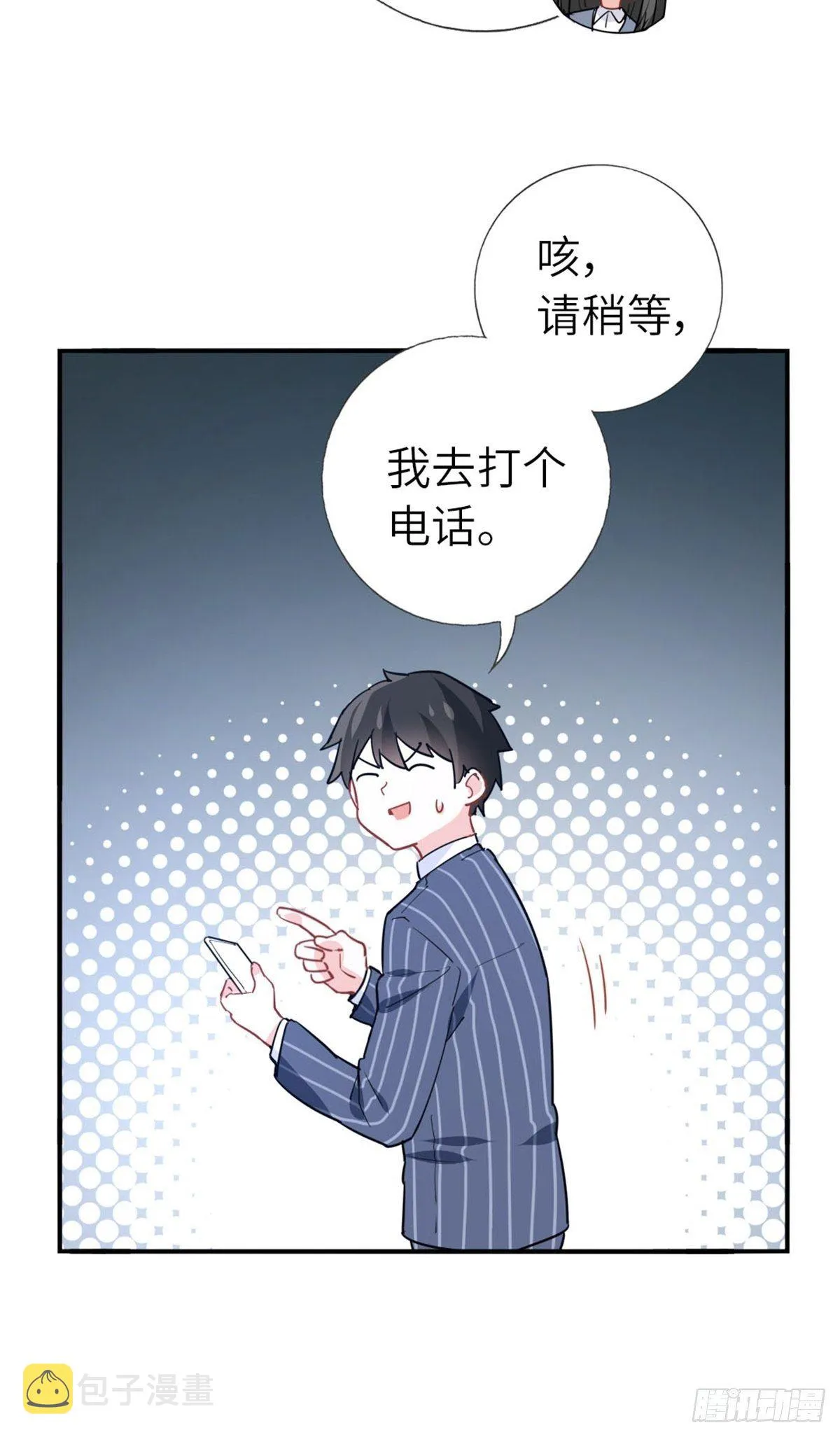 12-刷我的卡 第6页