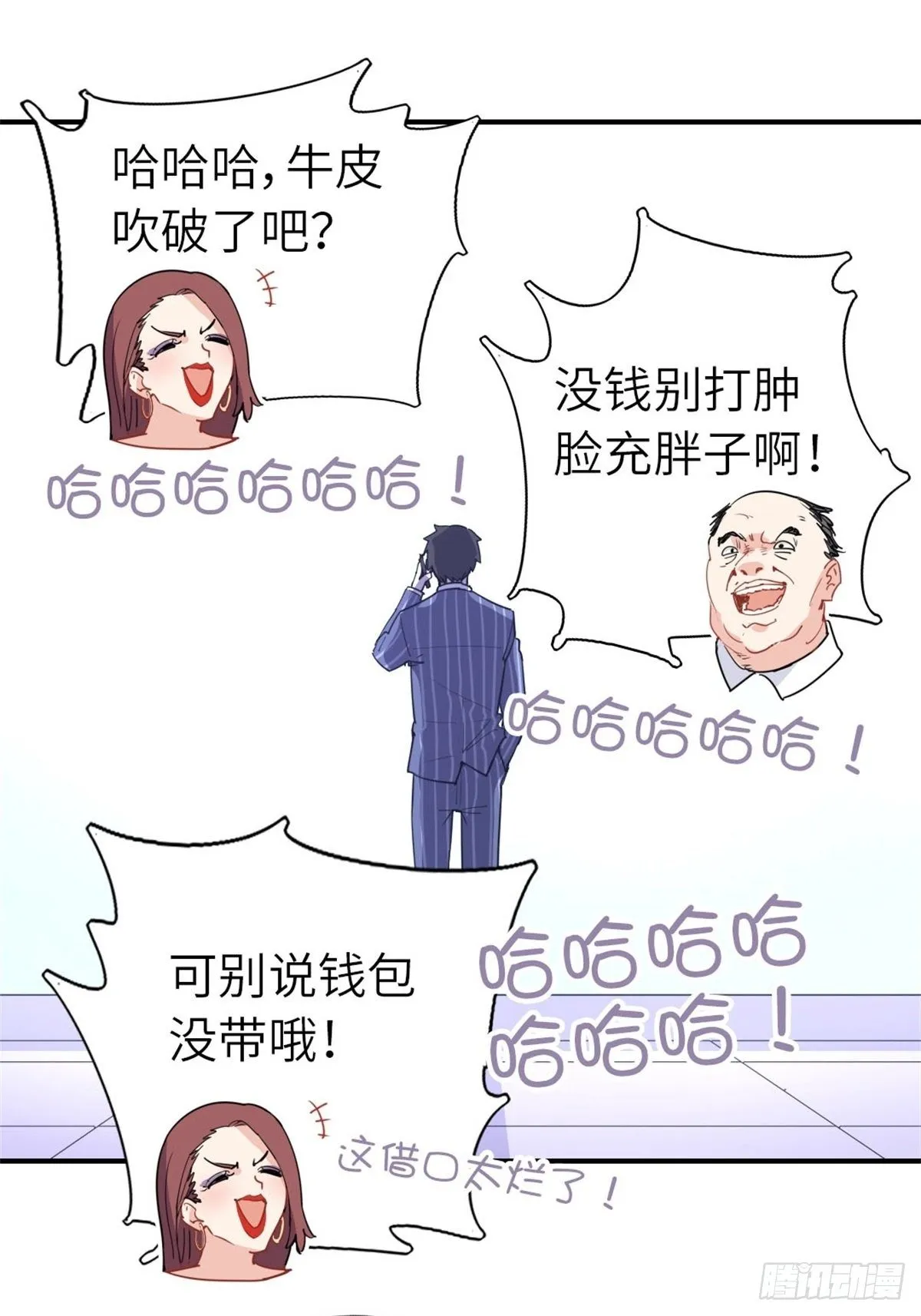 12-刷我的卡 第7页