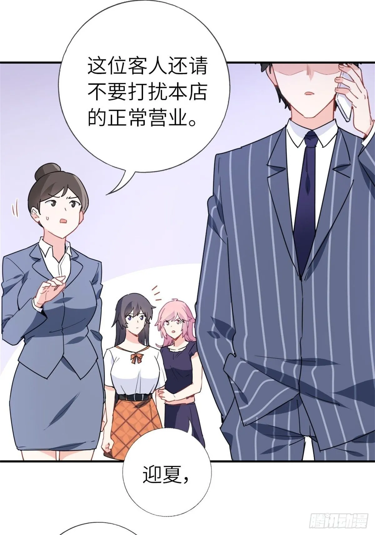 12-刷我的卡 第8页