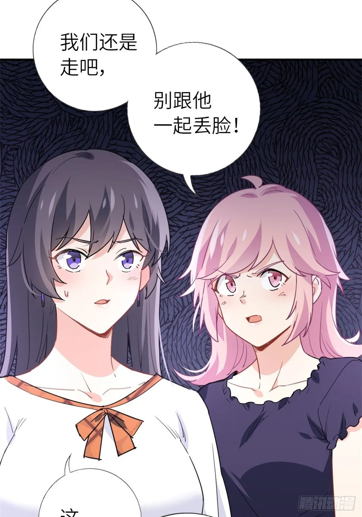 12-刷我的卡 第9页