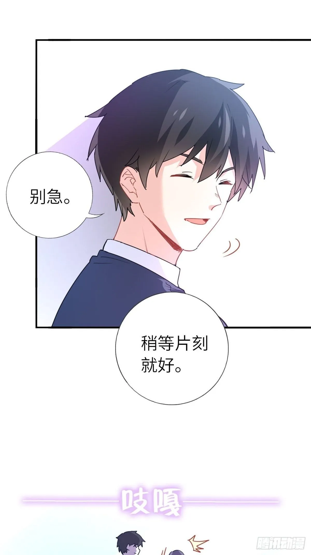 12-刷我的卡 第11页