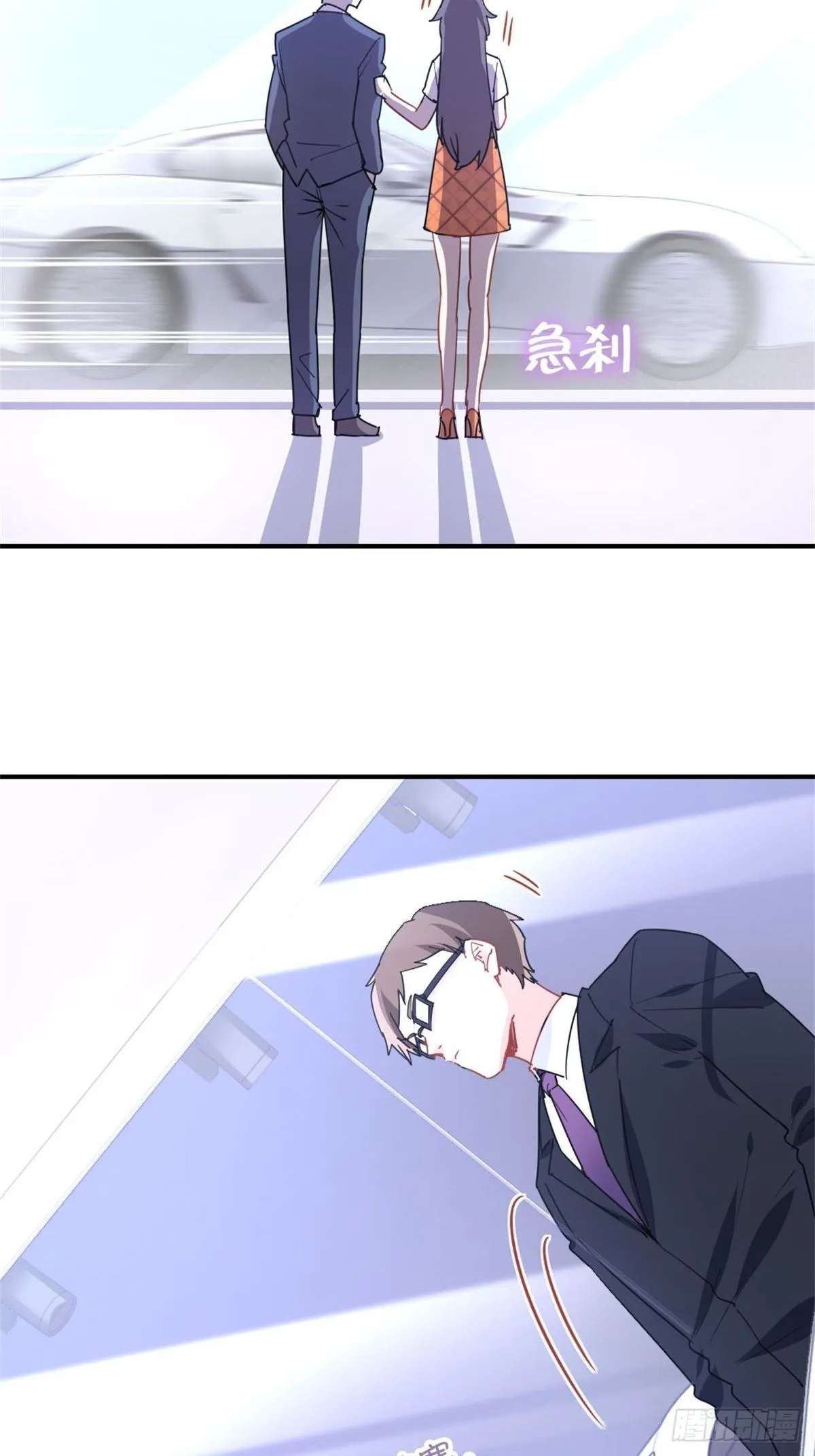 12-刷我的卡 第12页