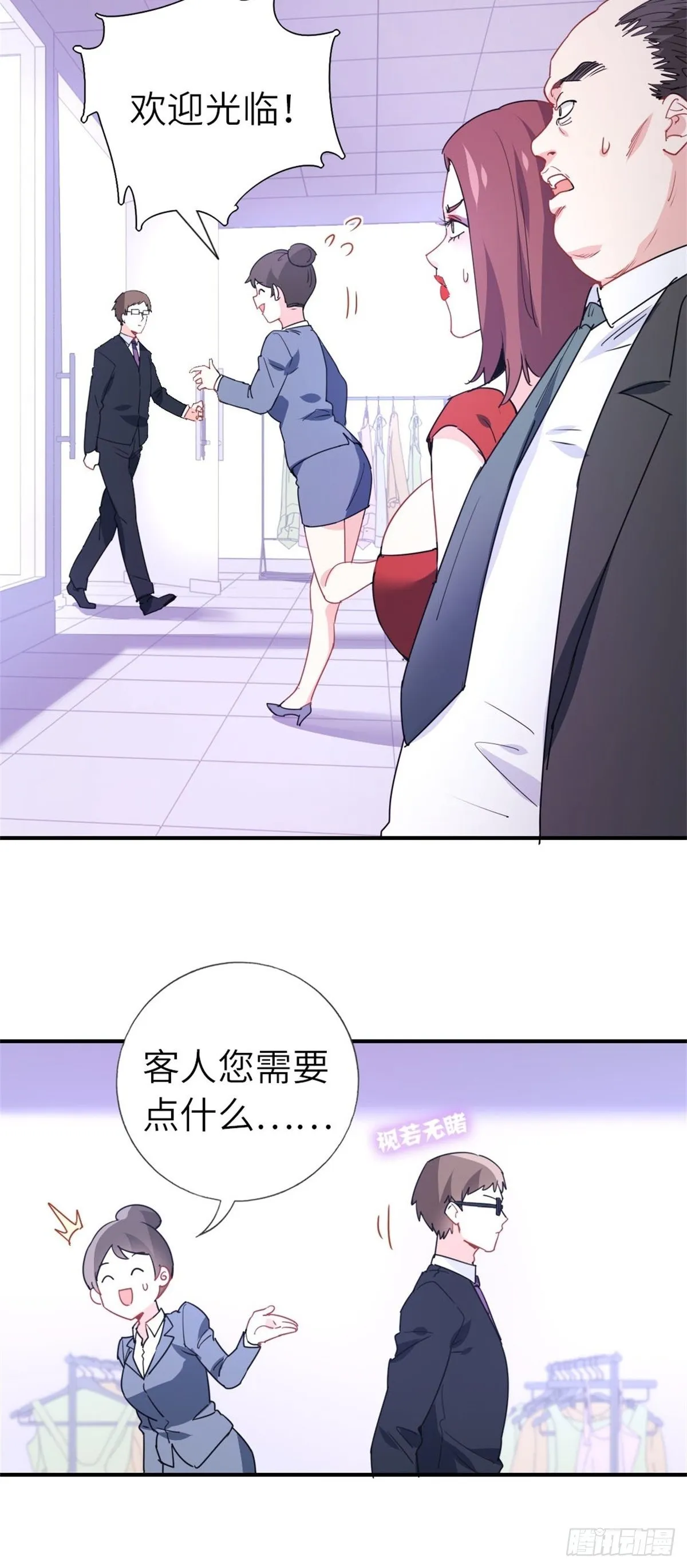 12-刷我的卡 第14页