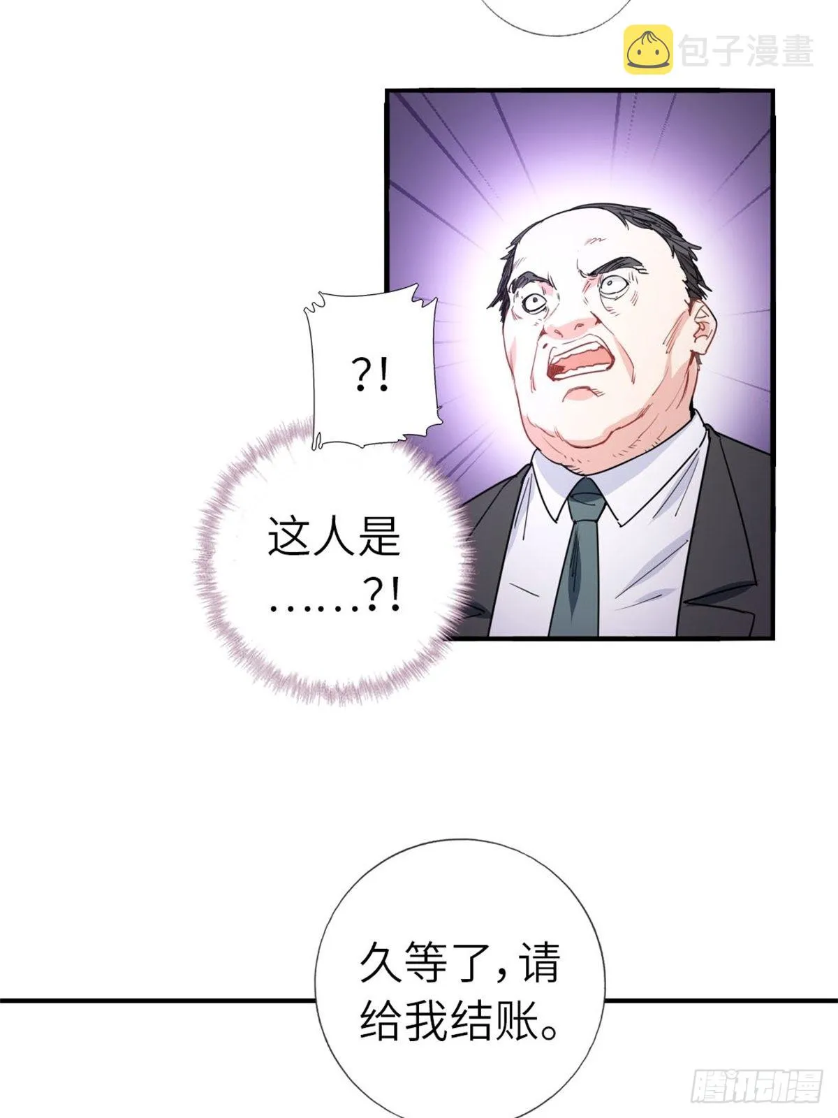 12-刷我的卡 第16页