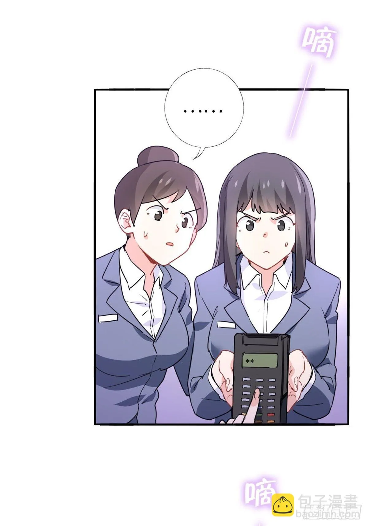 12-刷我的卡 第23页