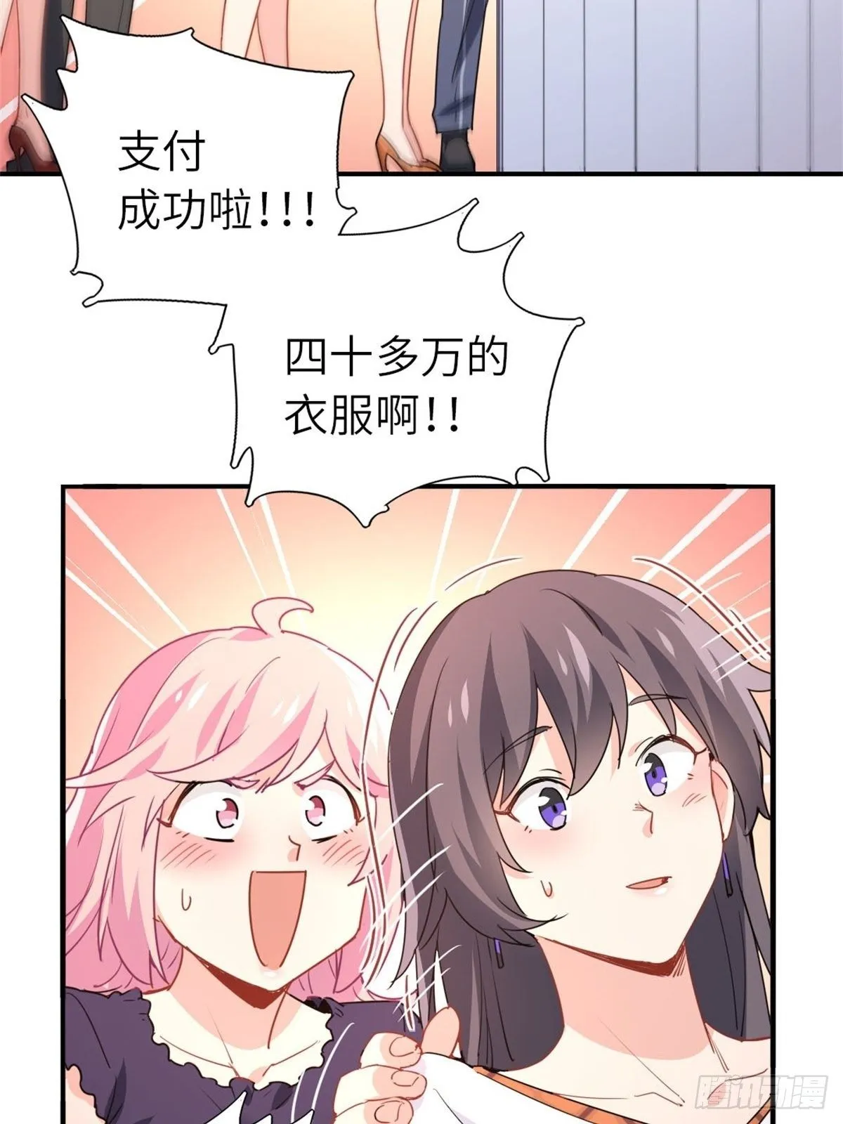 12-刷我的卡 第29页
