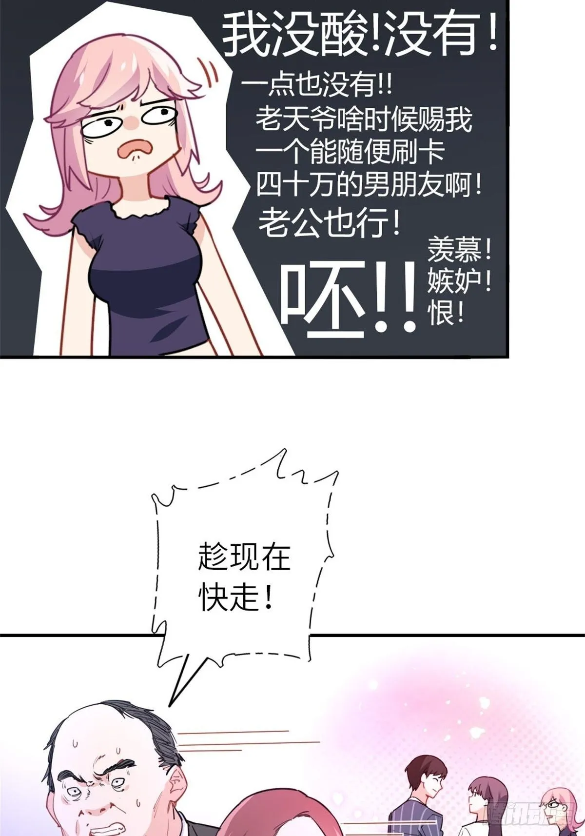 12-刷我的卡 第33页