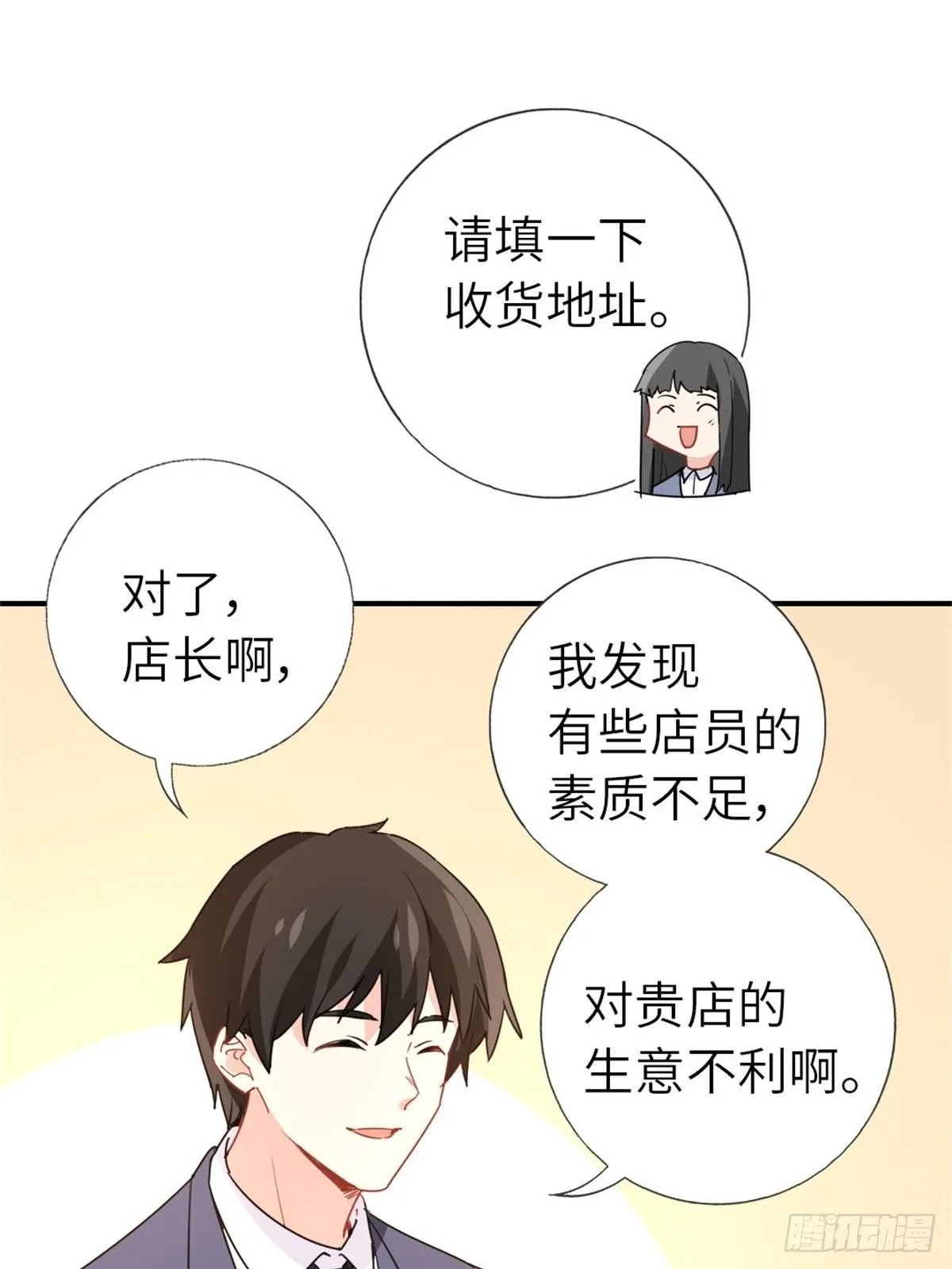 12-刷我的卡 第36页