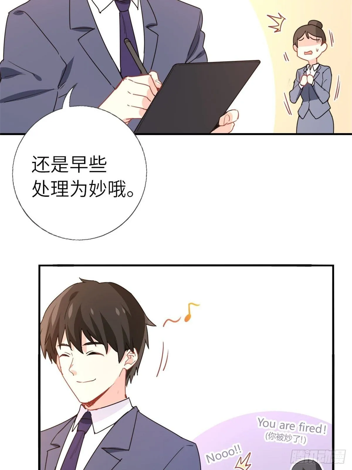 12-刷我的卡 第37页