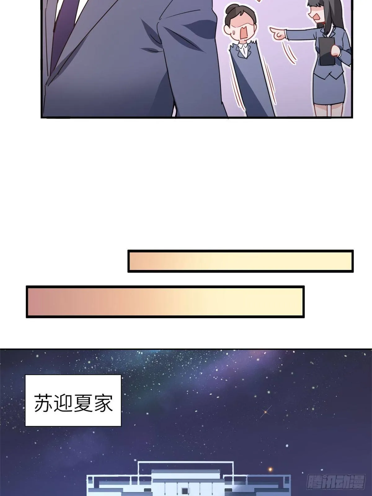 12-刷我的卡 第38页