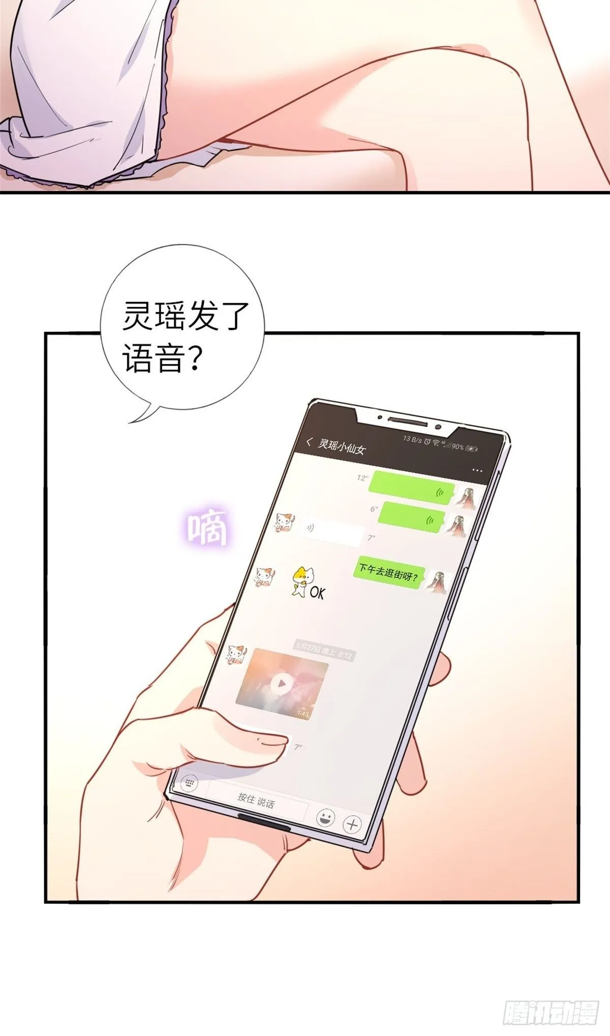 12-刷我的卡 第40页