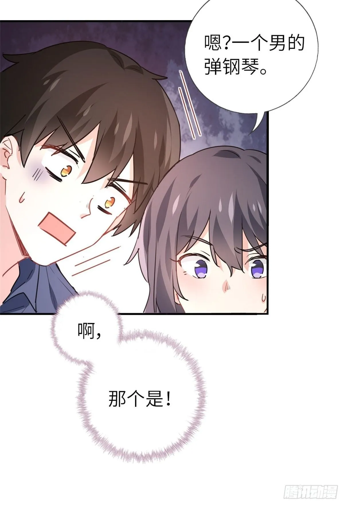 12-刷我的卡 第43页
