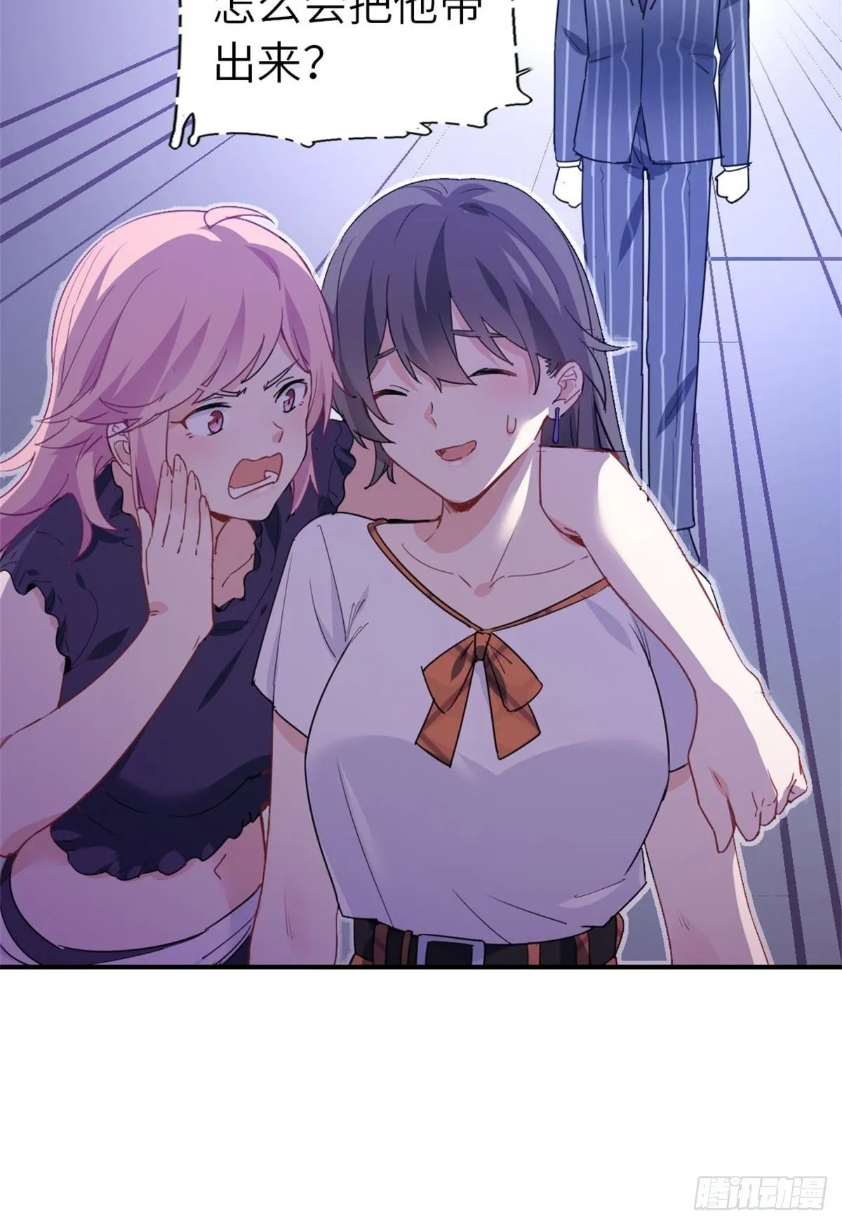 11-全都要了 第6页
