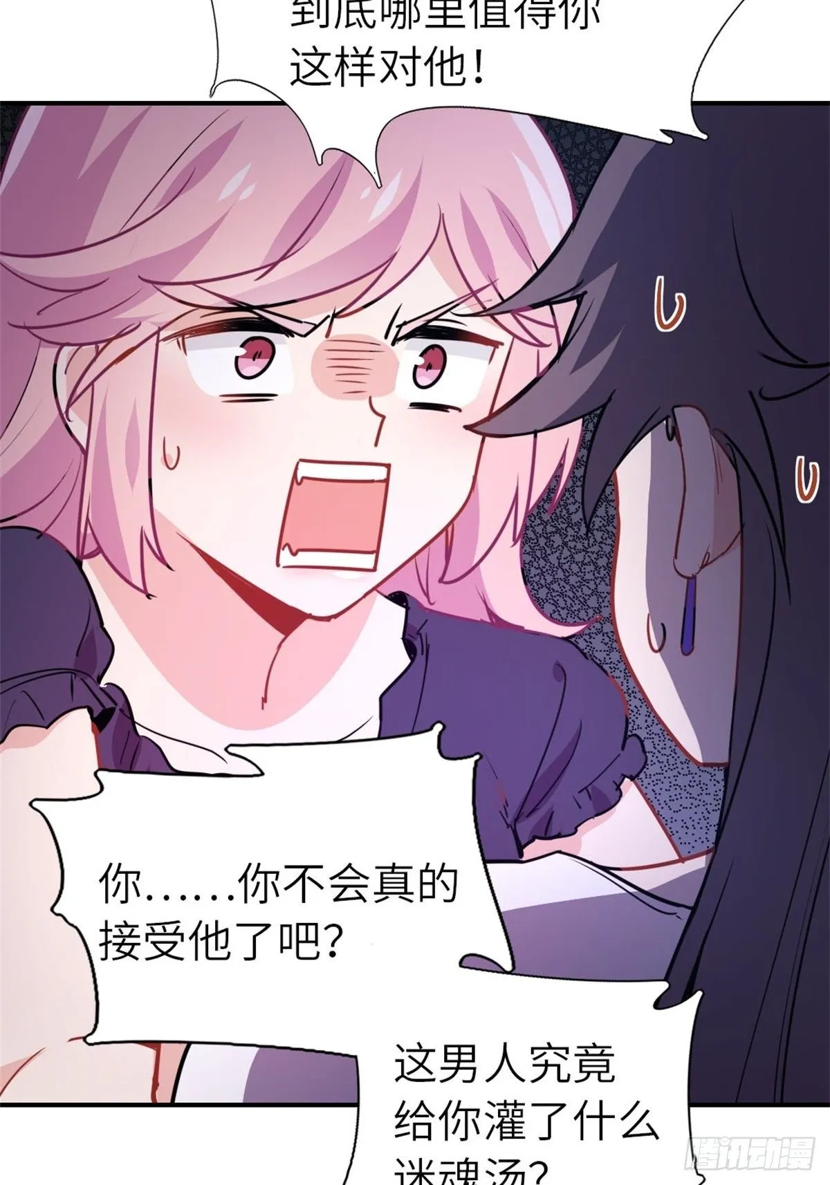 11-全都要了 第8页