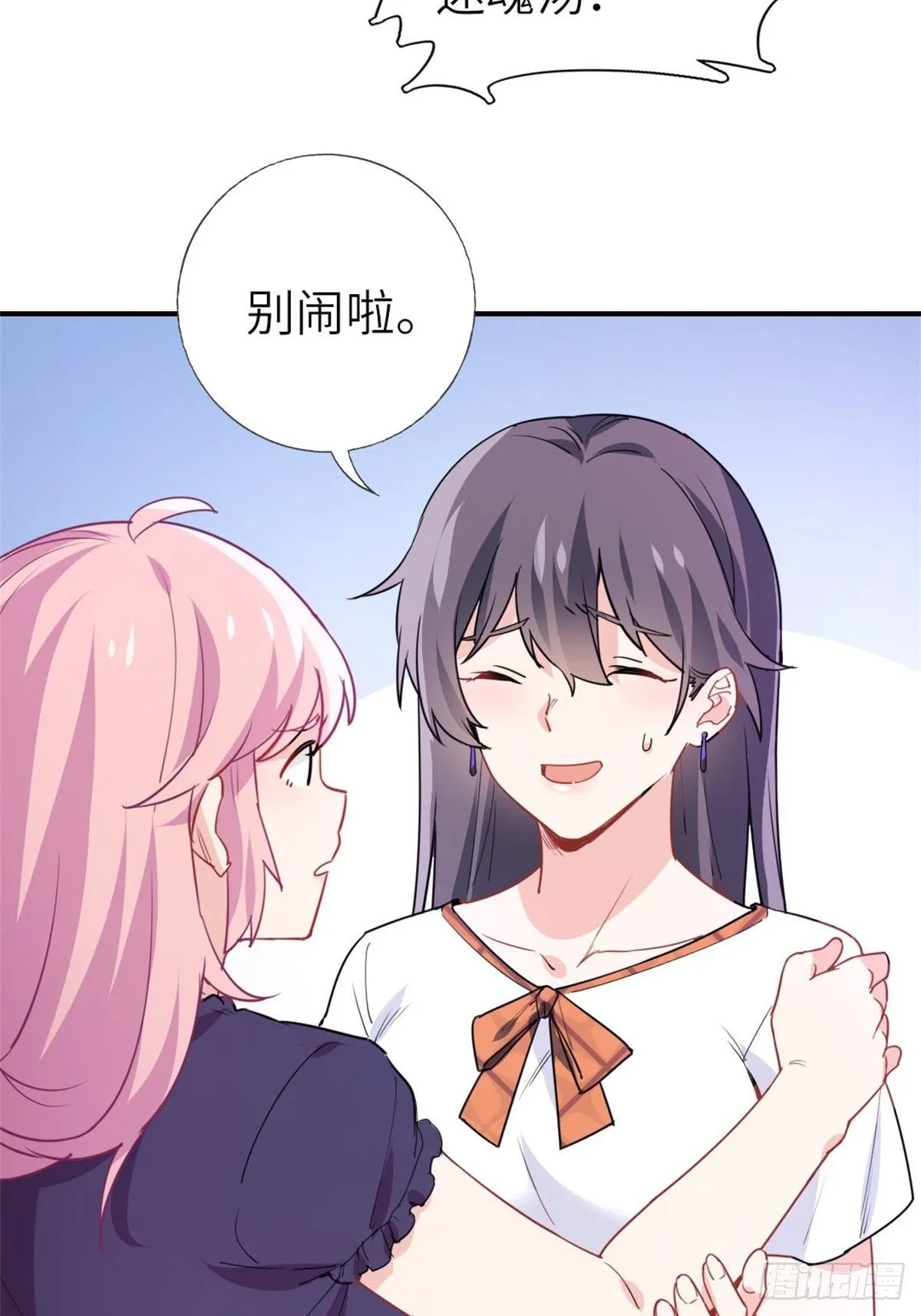 11-全都要了 第9页