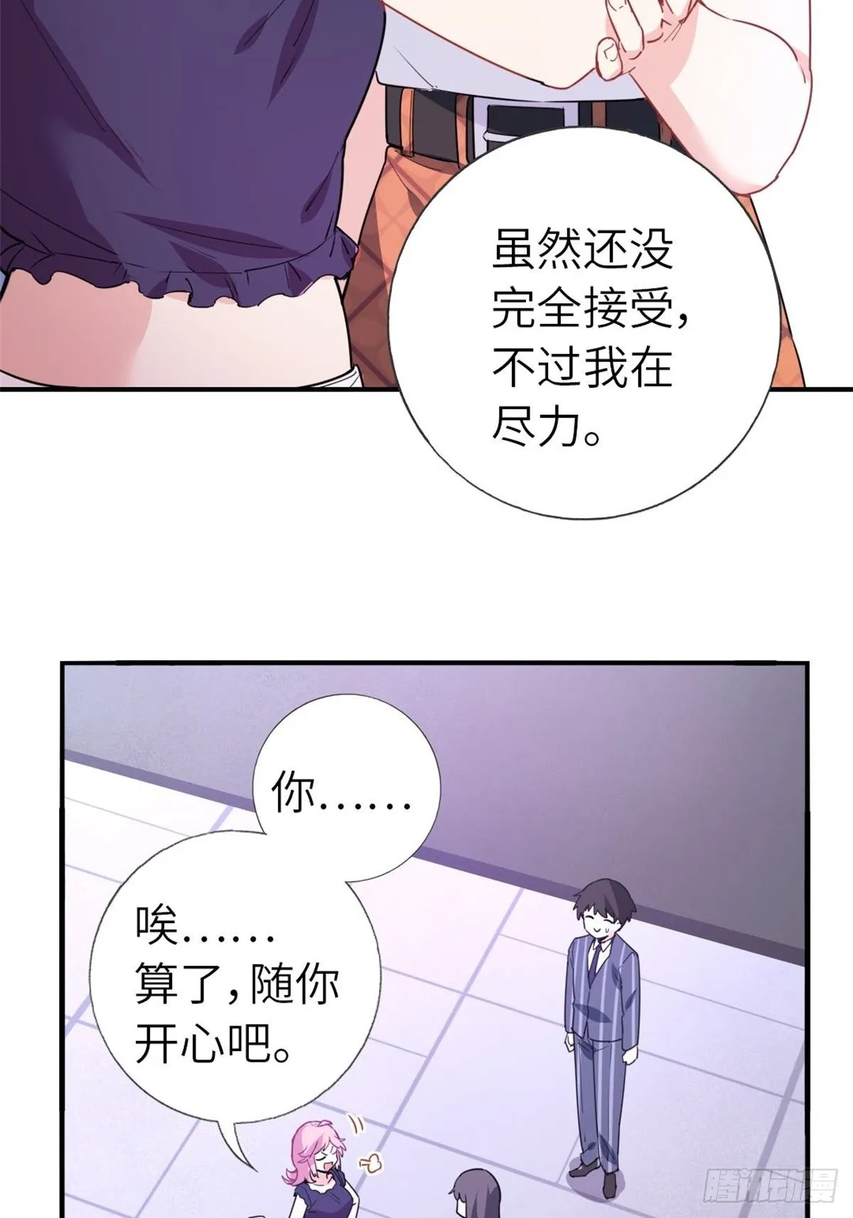 11-全都要了 第10页