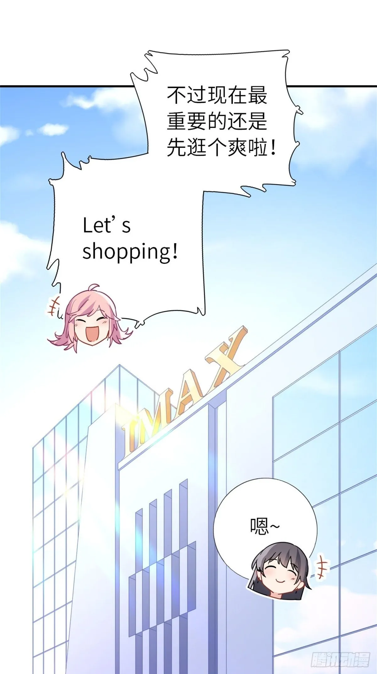 11-全都要了 第13页