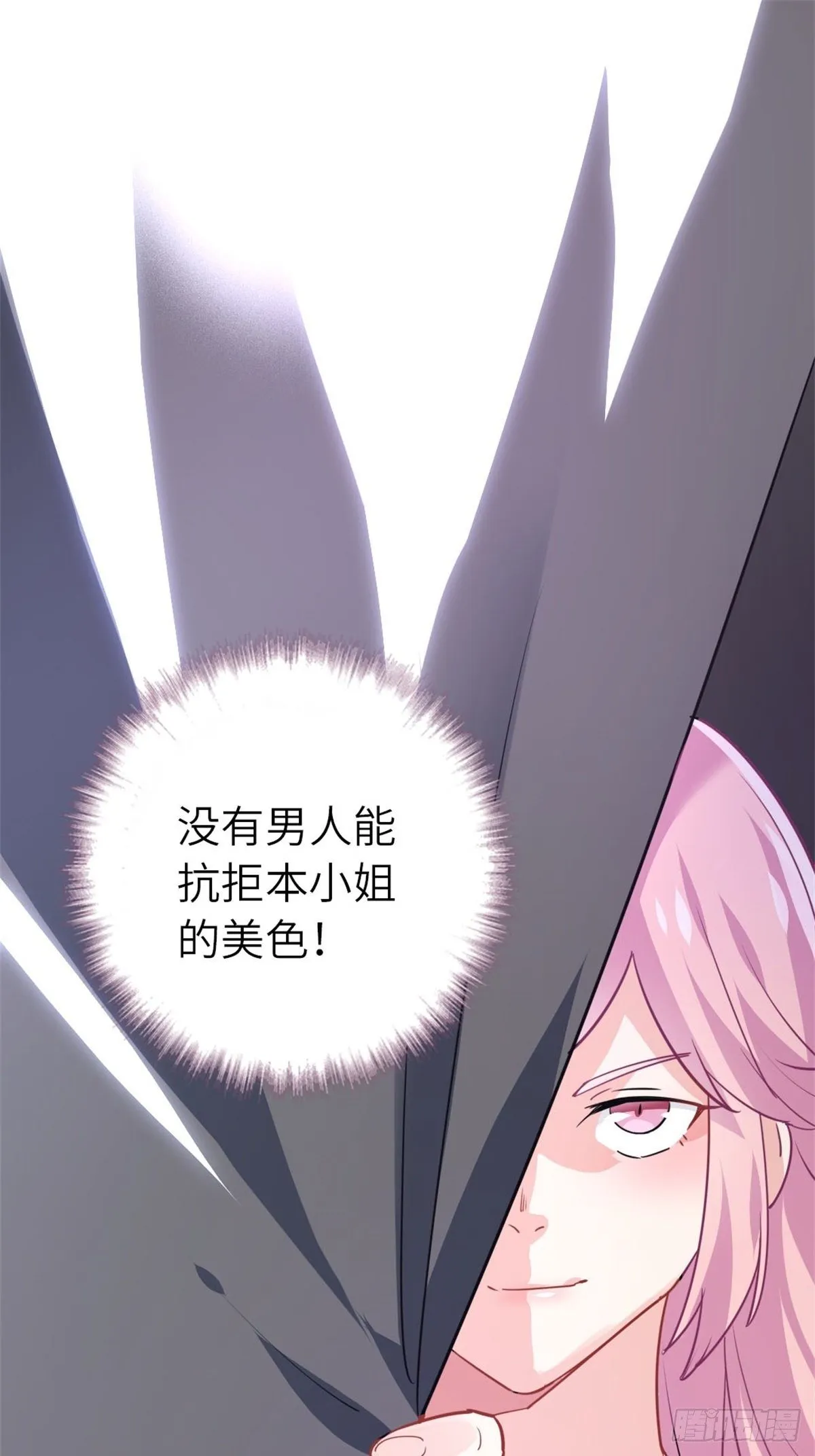11-全都要了 第17页