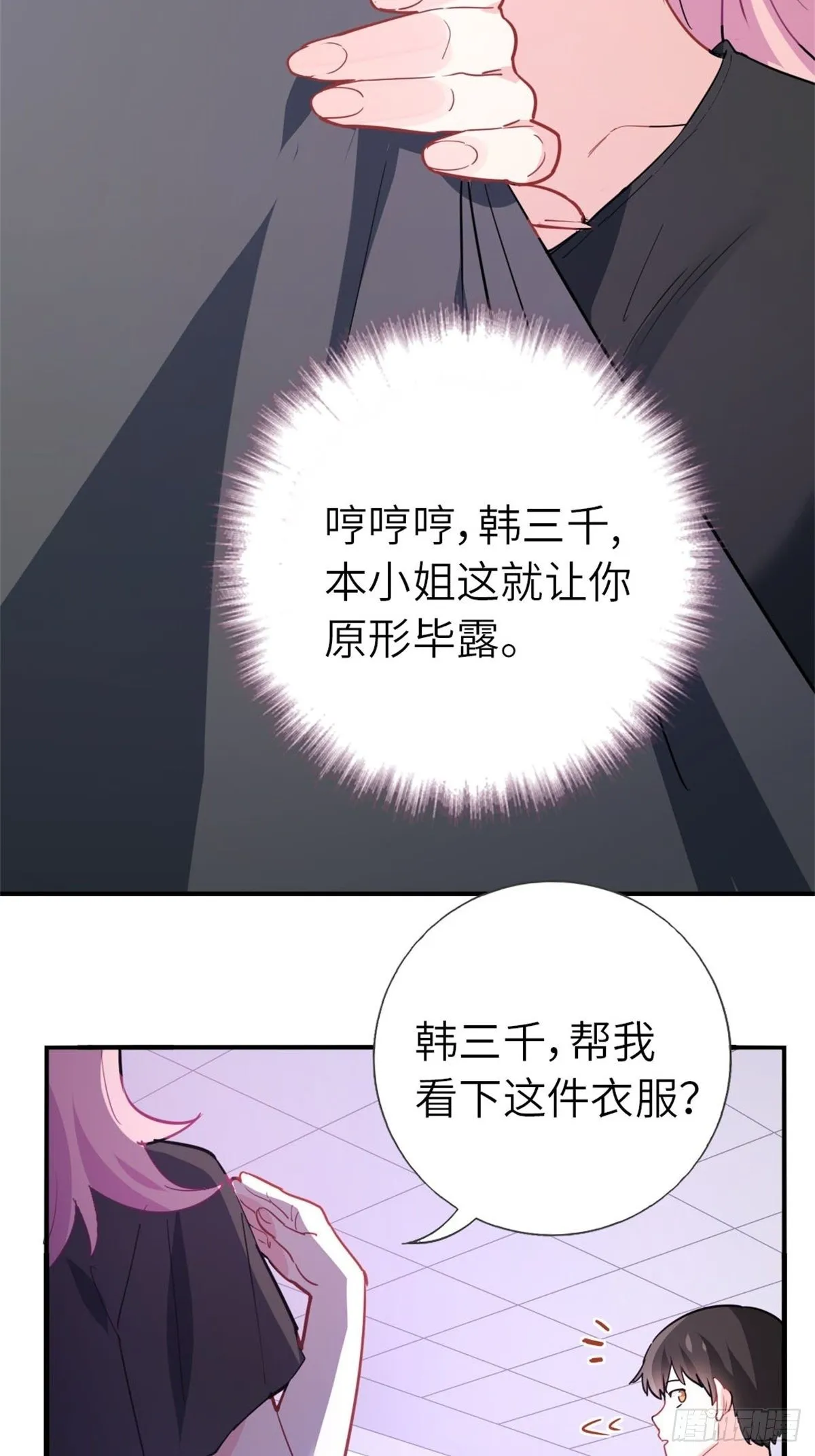 11-全都要了 第18页