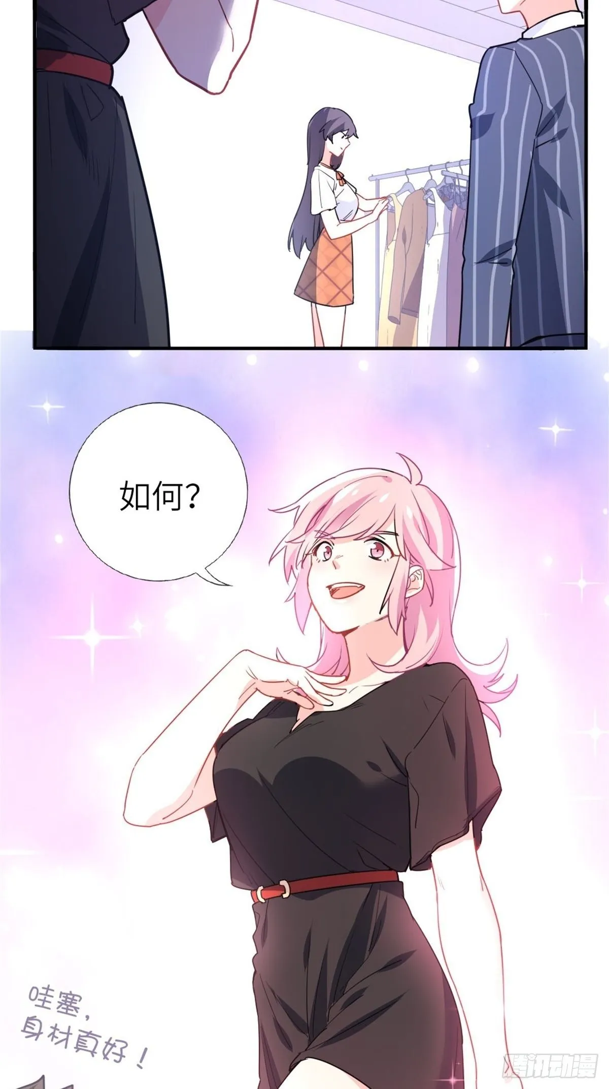 11-全都要了 第19页