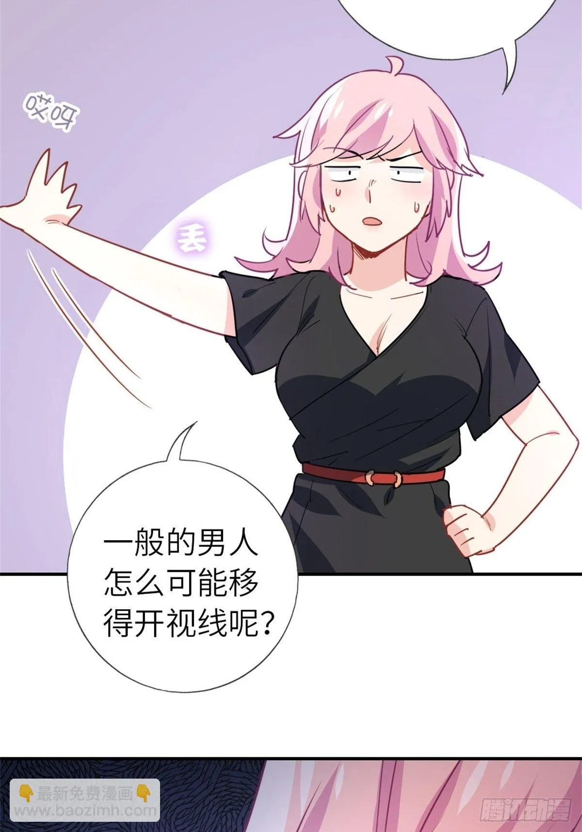 11-全都要了 第25页