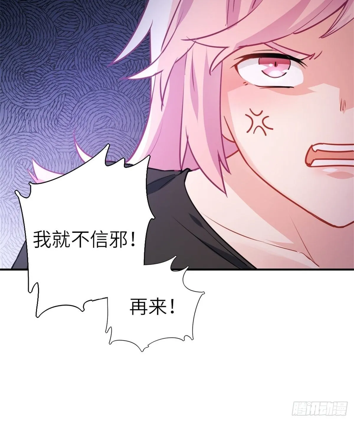 11-全都要了 第26页