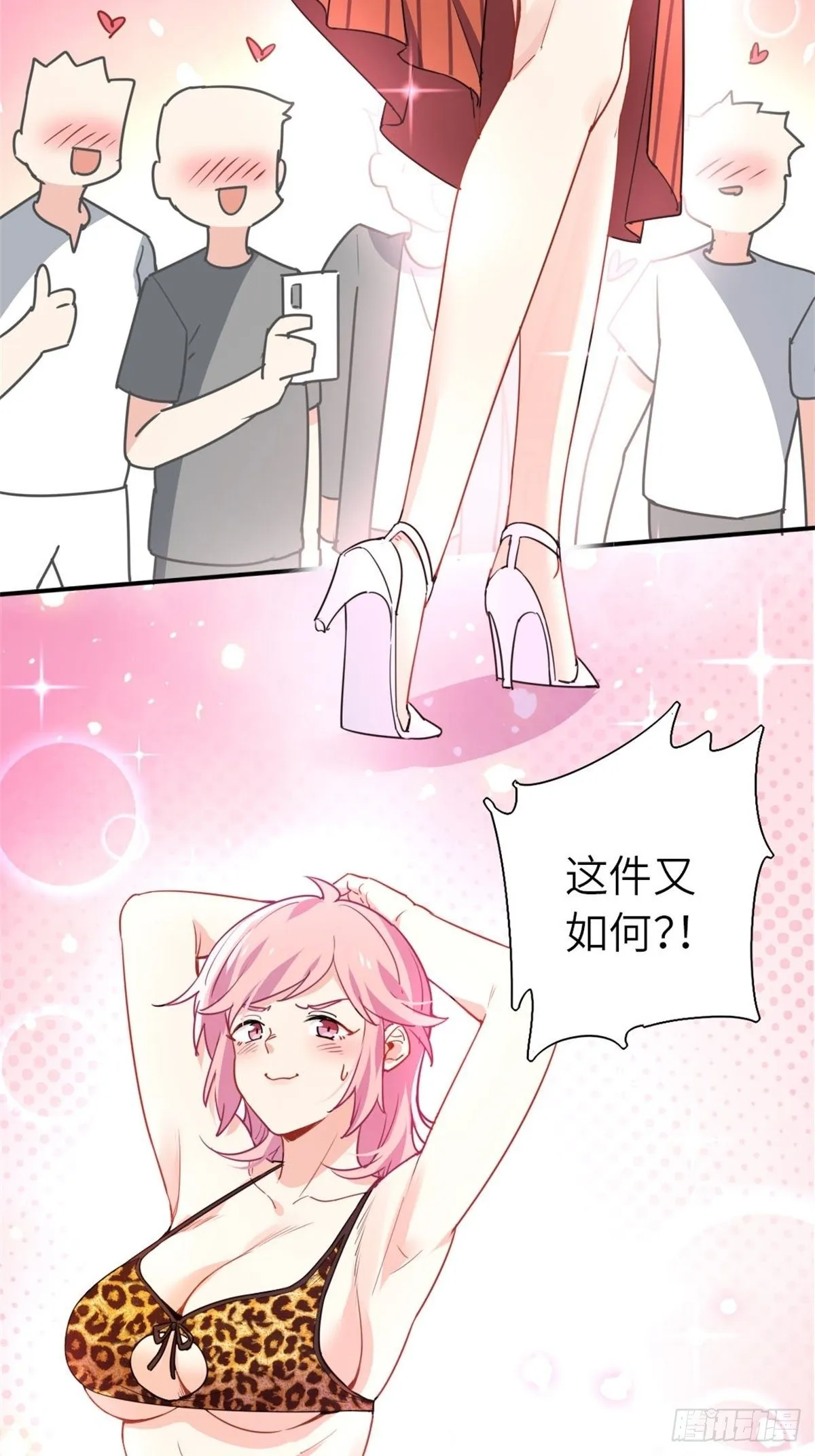 11-全都要了 第29页