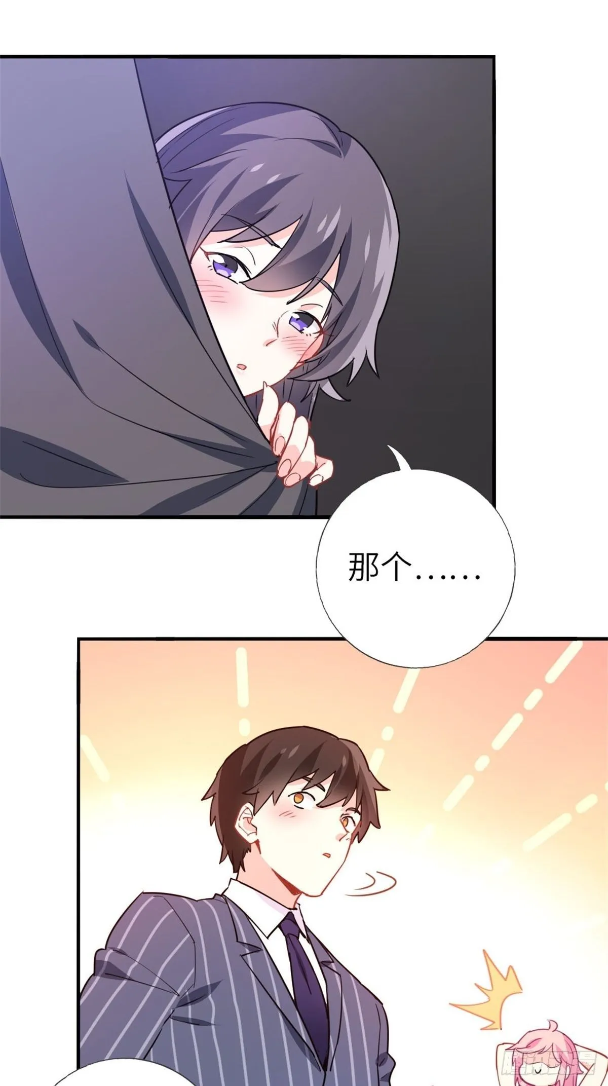 11-全都要了 第31页