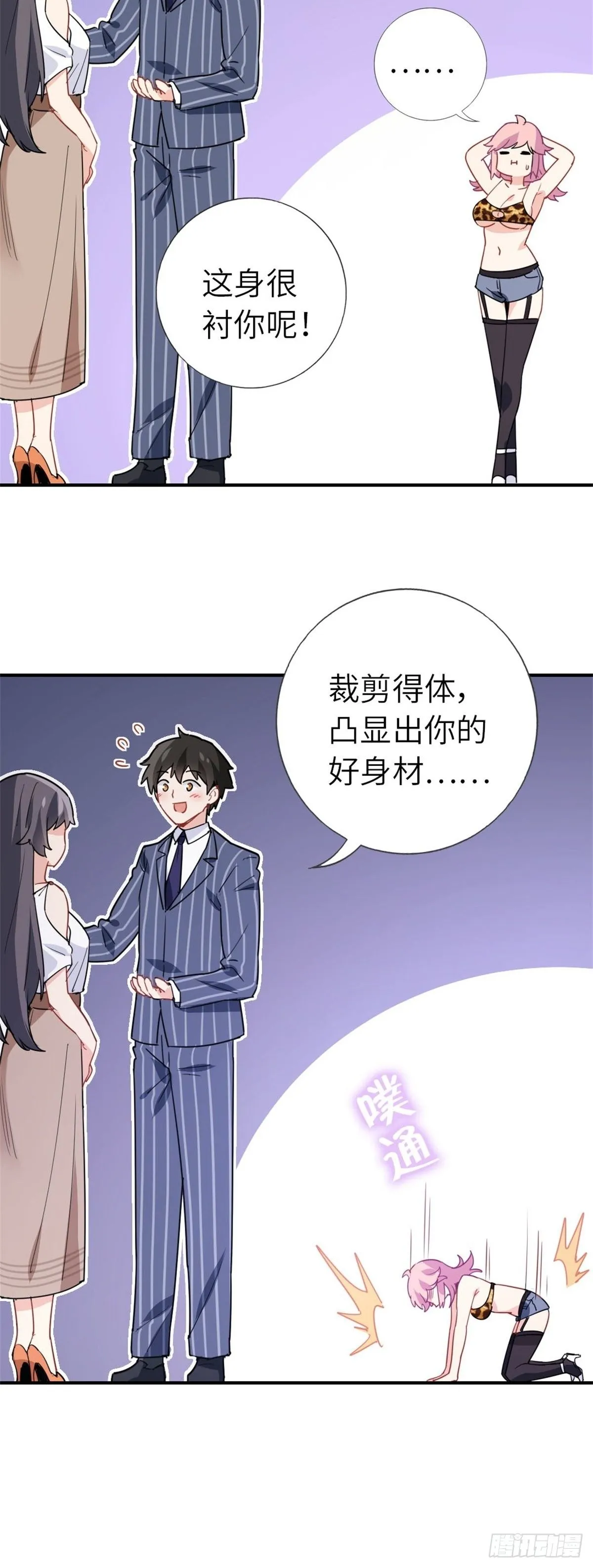 11-全都要了 第34页