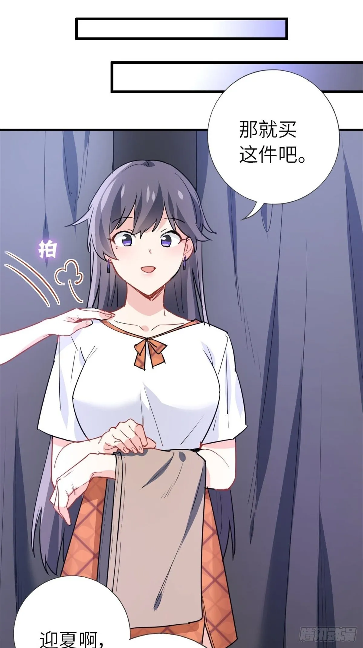 11-全都要了 第36页